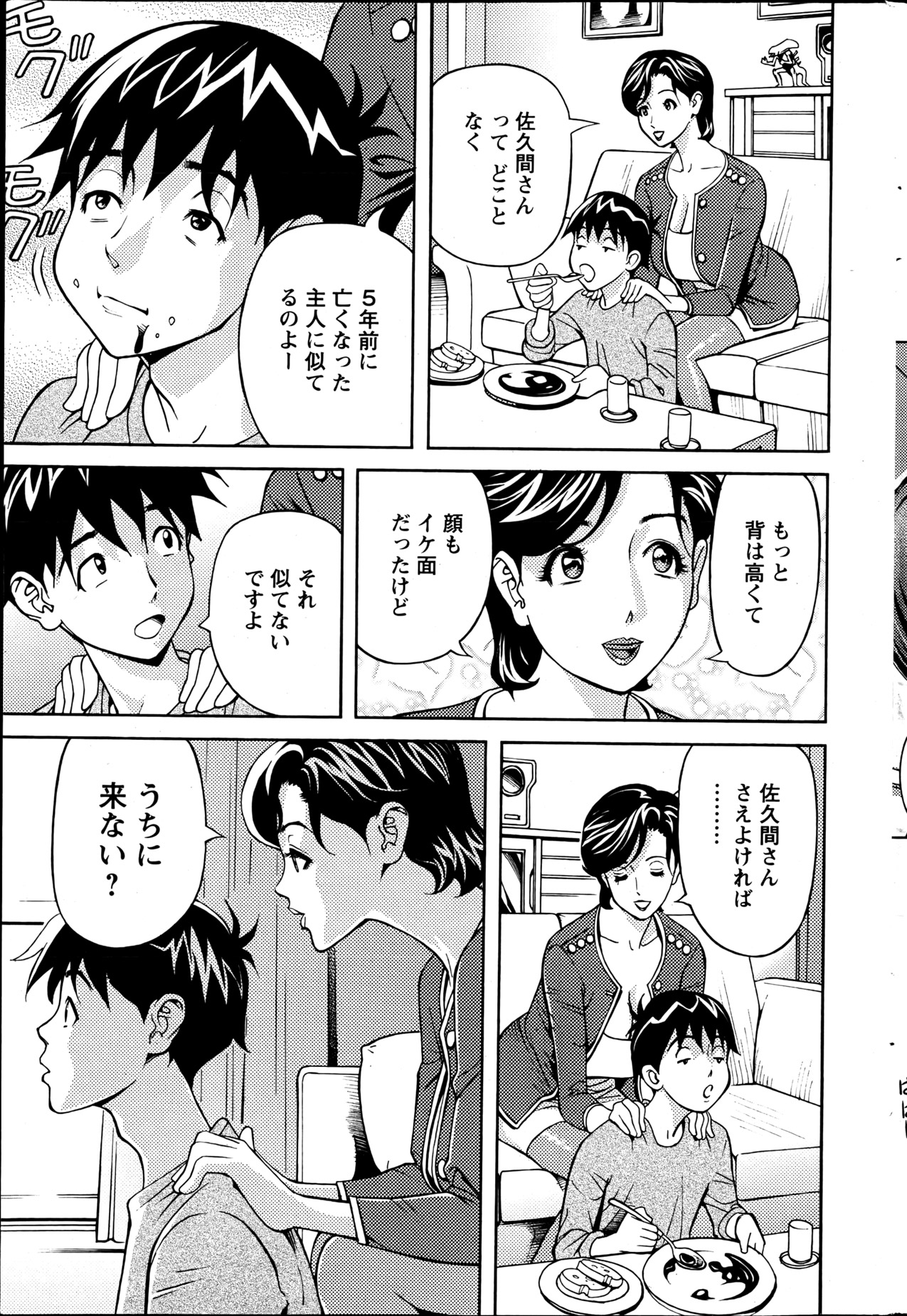 Action Pizazz 2013-06 - Page 226