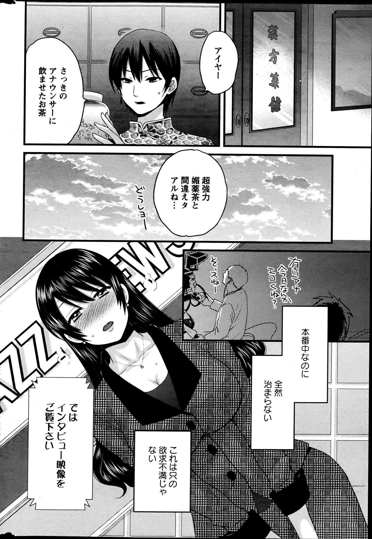 Action Pizazz 2013-06 - Page 31
