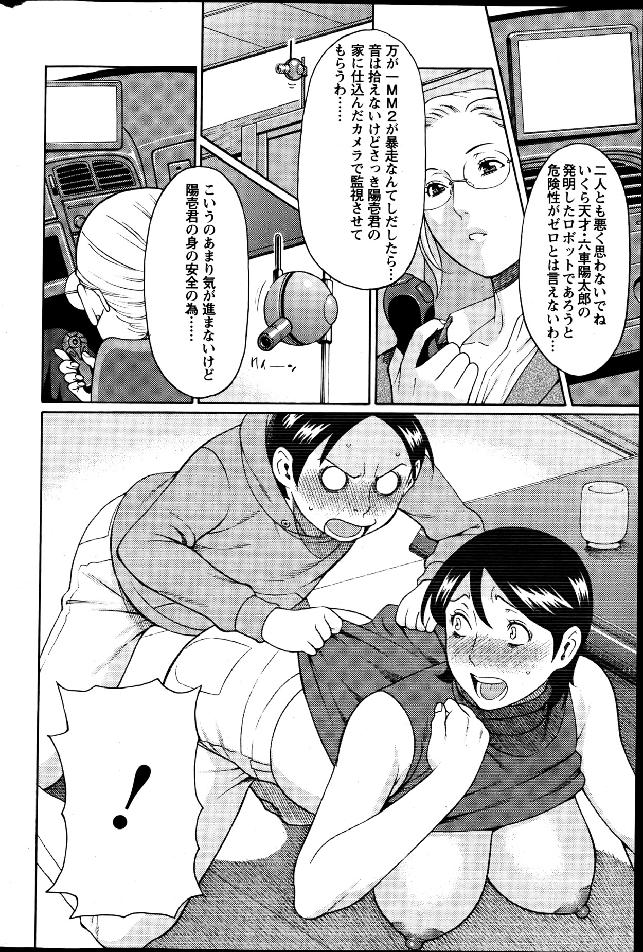 Action Pizazz 2013-06 - Page 69
