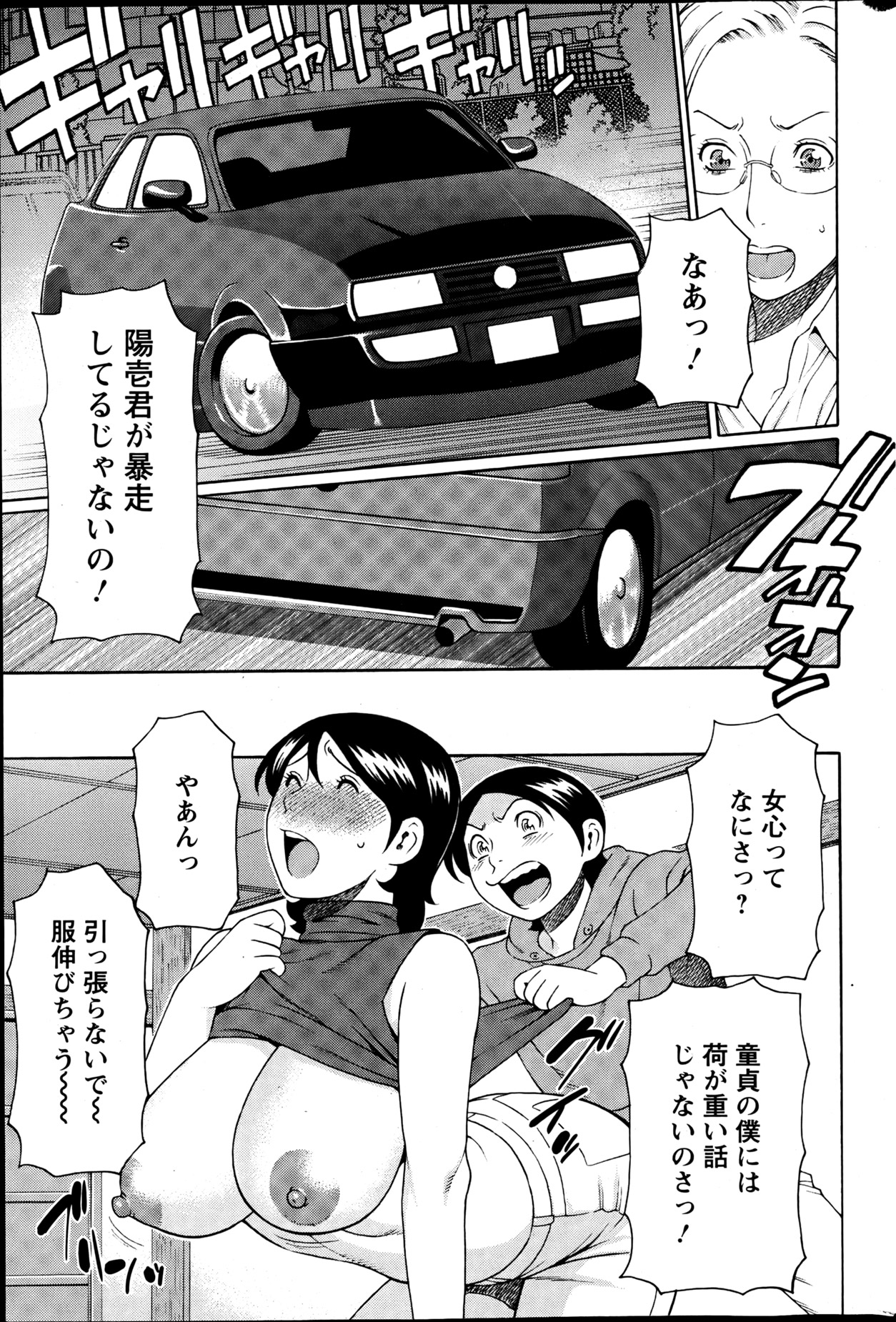 Action Pizazz 2013-06 - Page 70