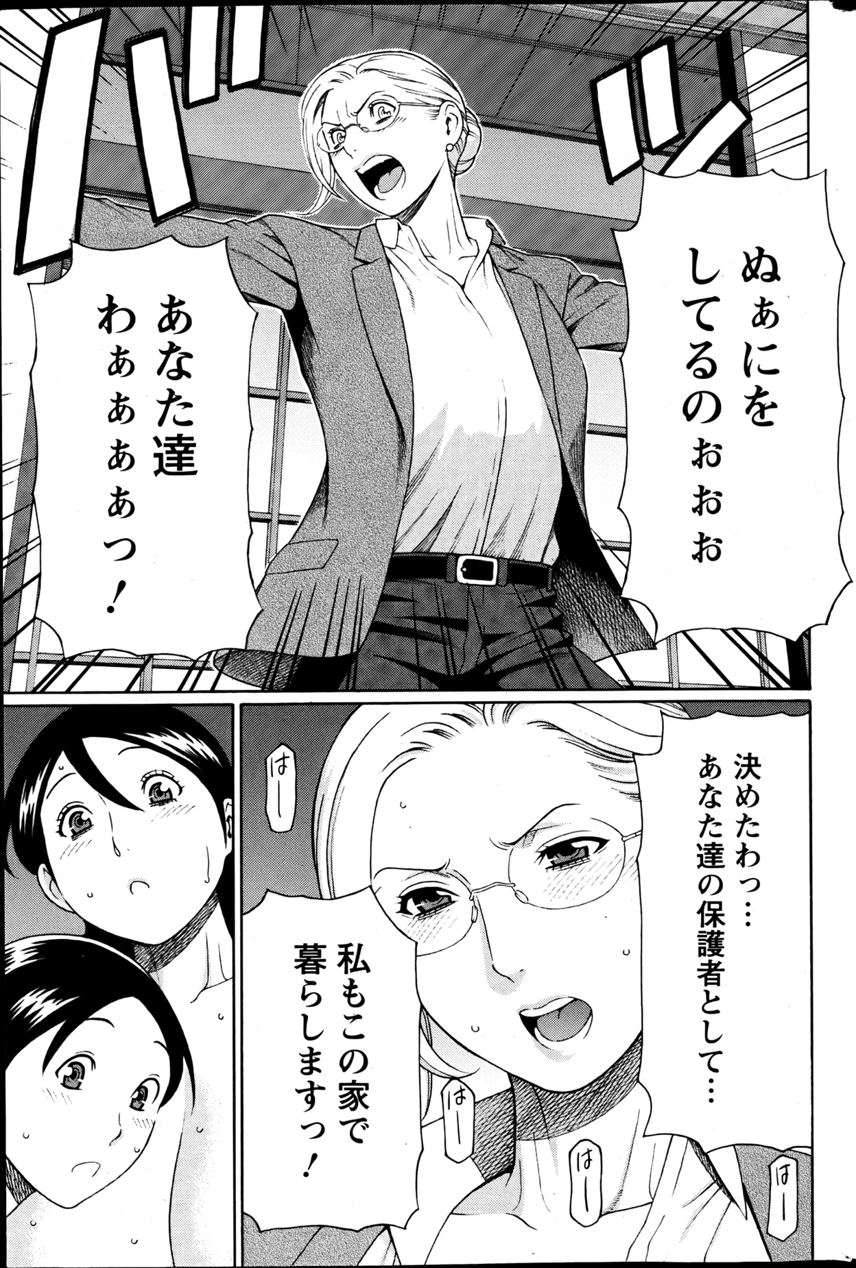 Action Pizazz 2013-06 - Page 78