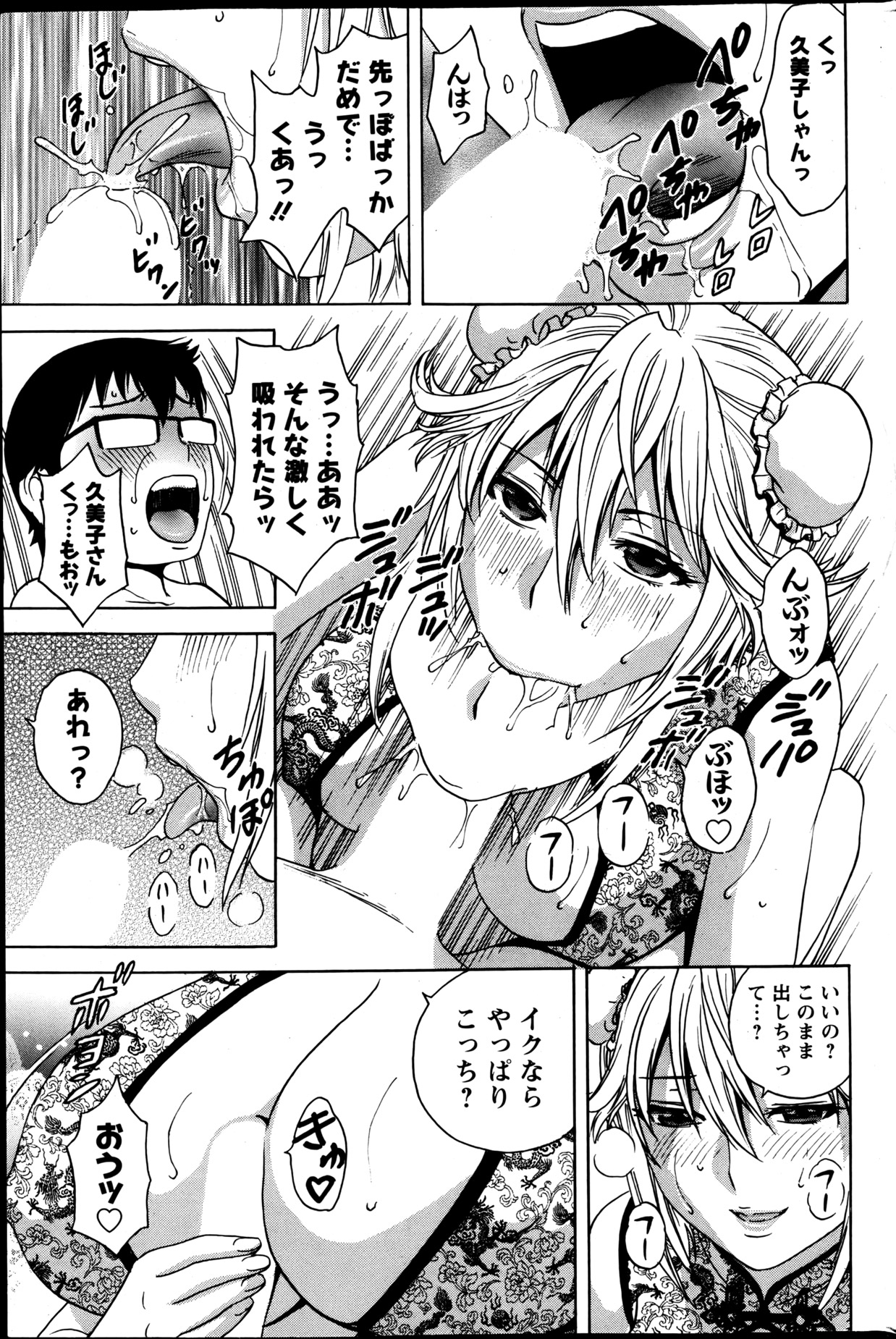 Action Pizazz 2013-06 - Page 90
