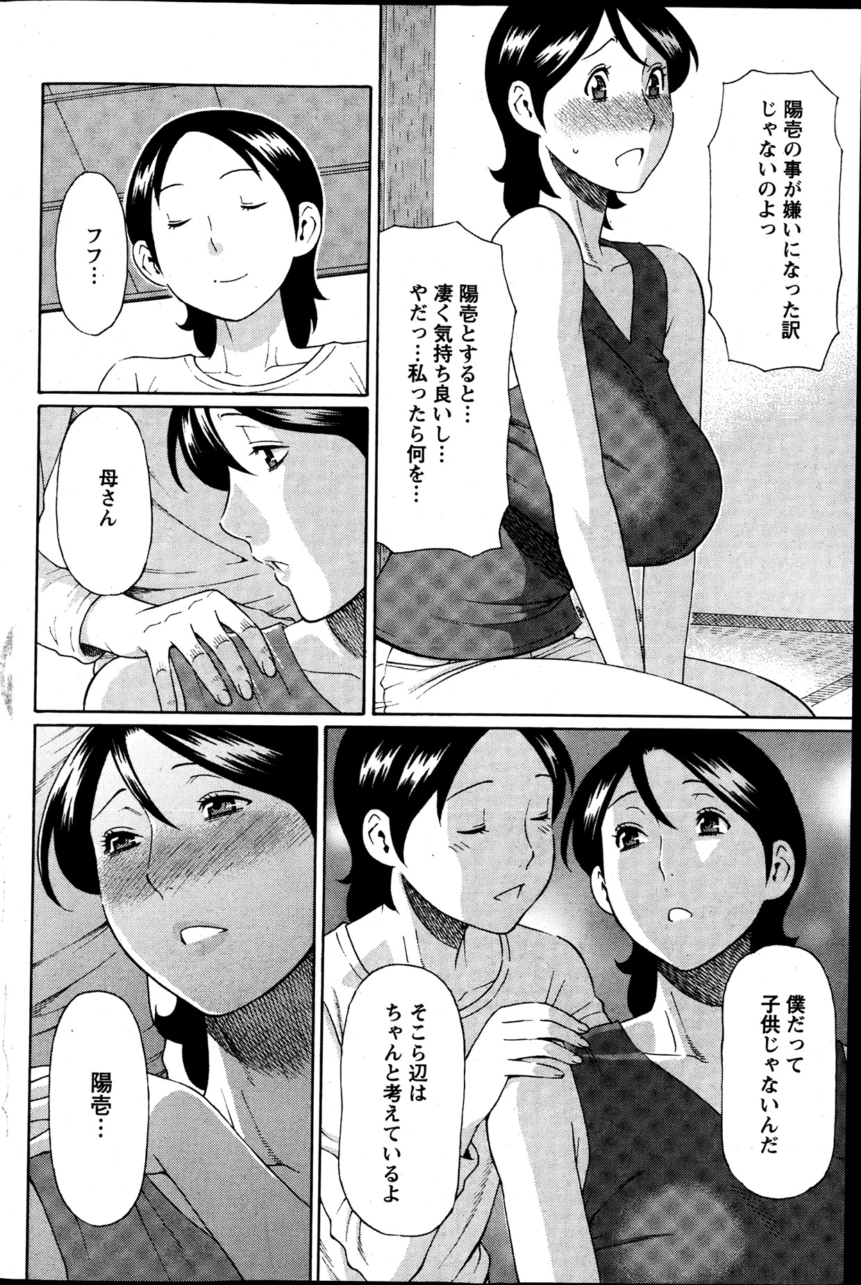 Action Pizazz 2013-07 - Page 103