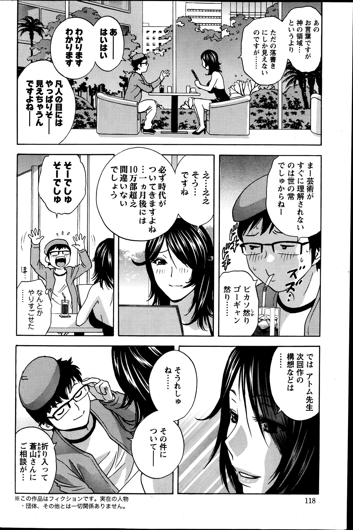Action Pizazz 2013-07 - Page 117