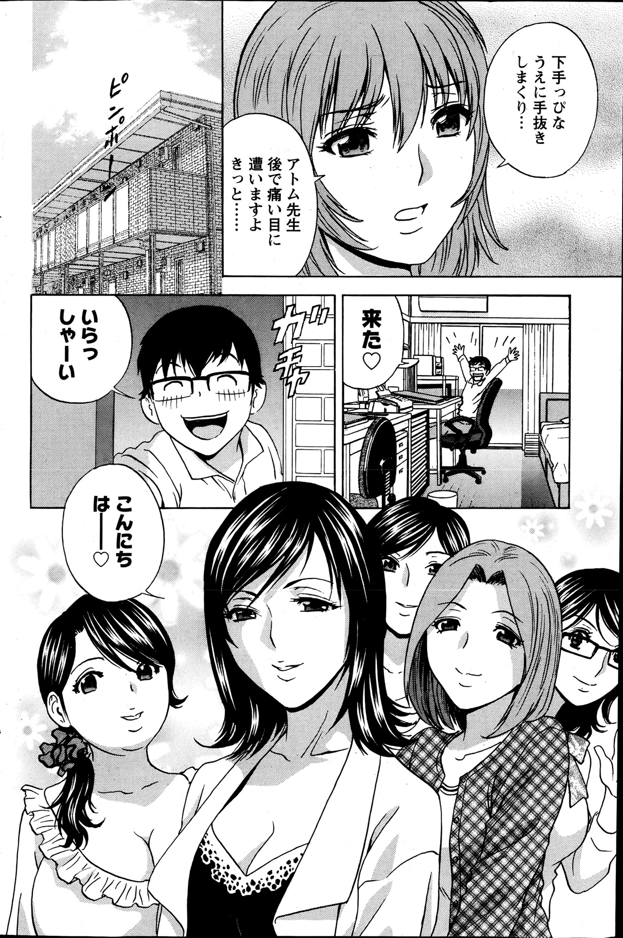 Action Pizazz 2013-07 - Page 119