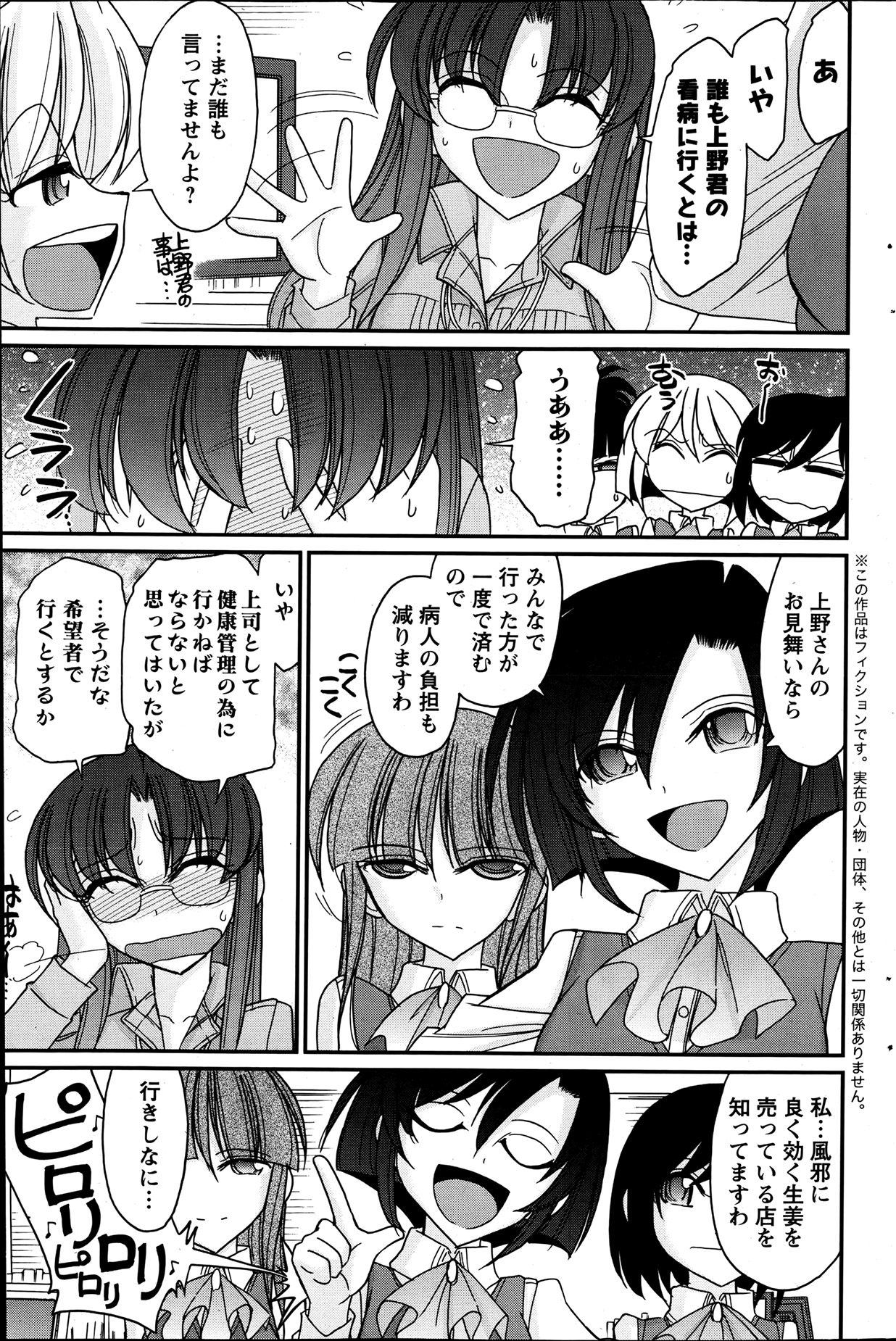 Action Pizazz 2013-07 - Page 154