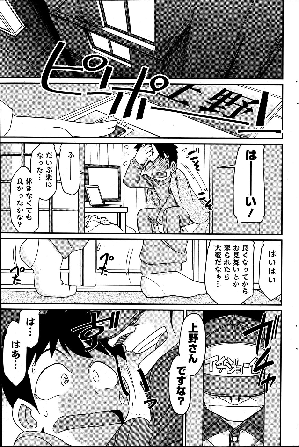 Action Pizazz 2013-07 - Page 156