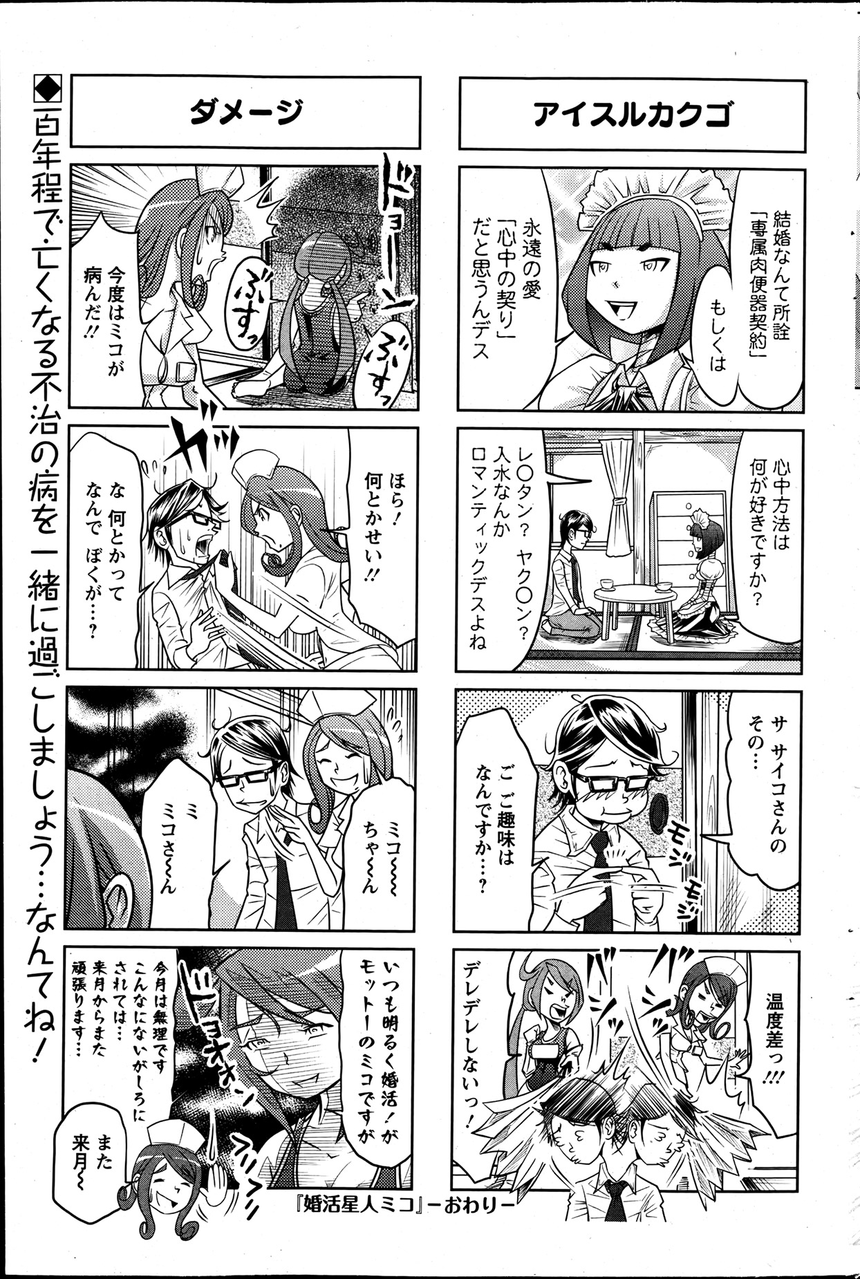 Action Pizazz 2013-07 - Page 176