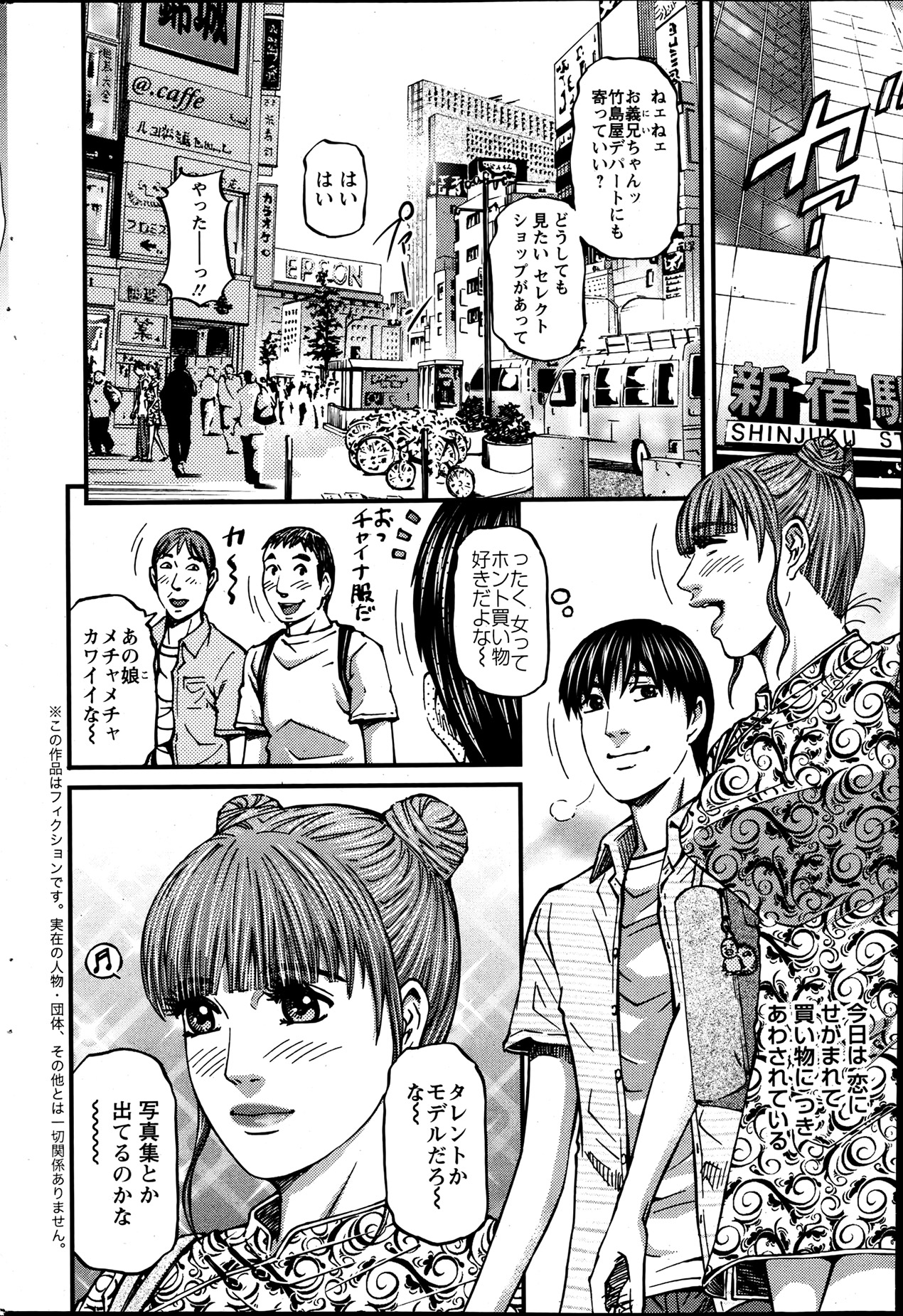 Action Pizazz 2013-07 - Page 199