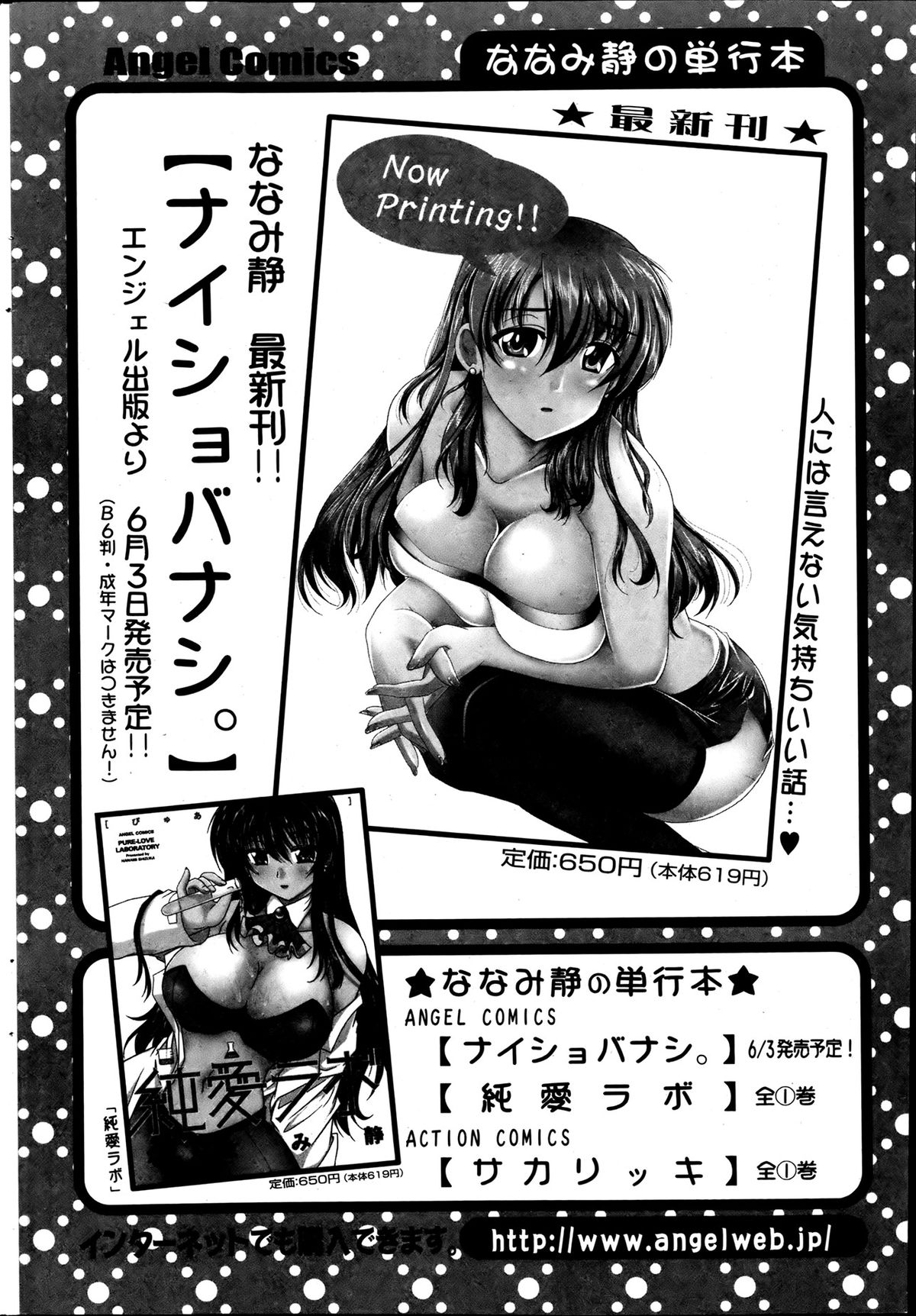 Action Pizazz 2013-07 - Page 217