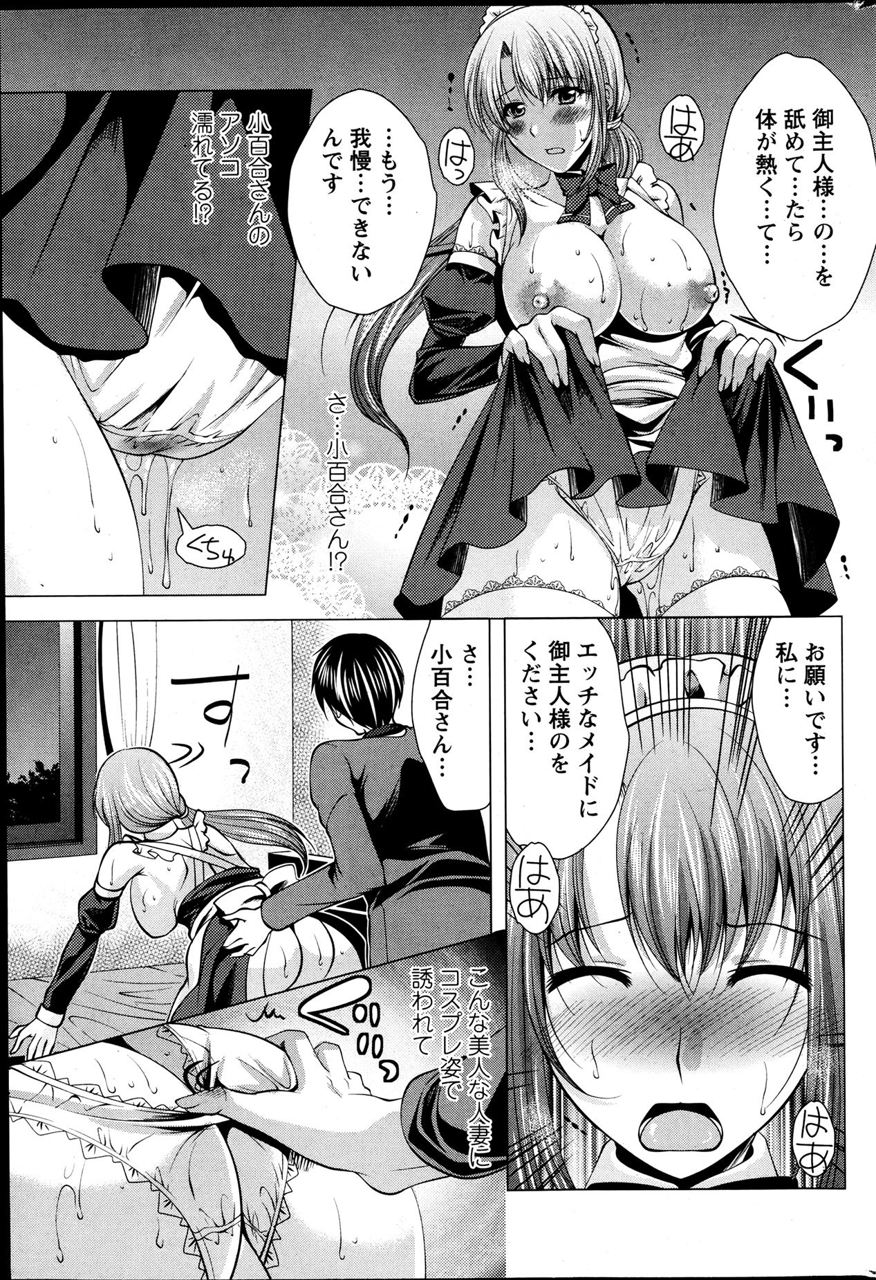 Action Pizazz 2013-07 - Page 72