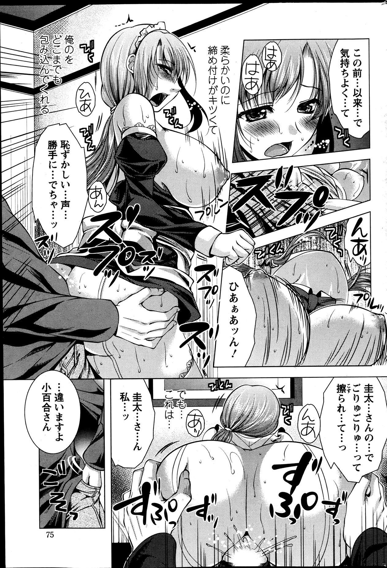 Action Pizazz 2013-07 - Page 74