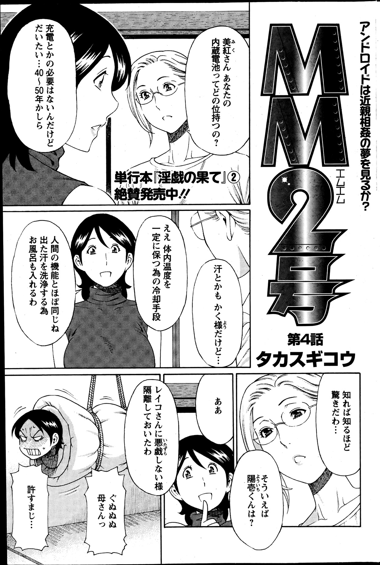 Action Pizazz 2013-07 - Page 98