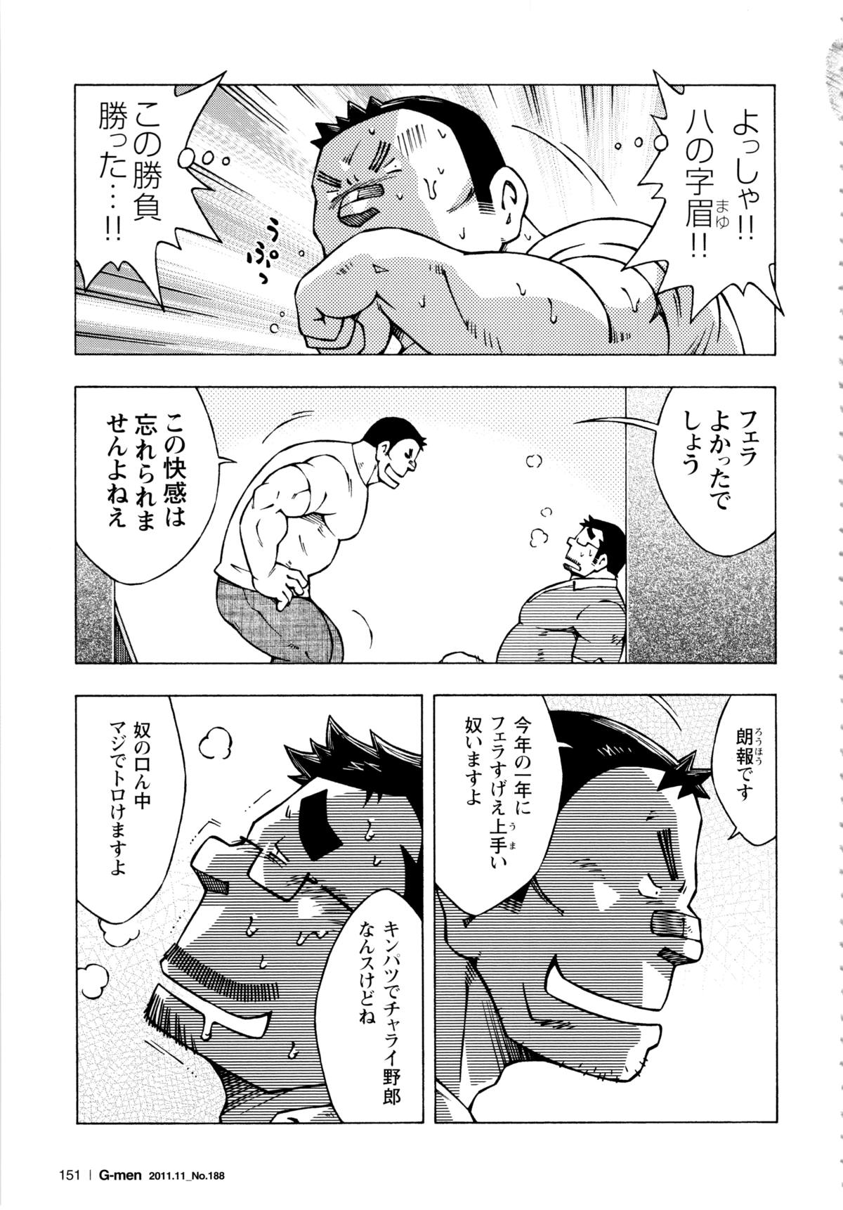 Abunai Kankei Ch. 11 - Page 21
