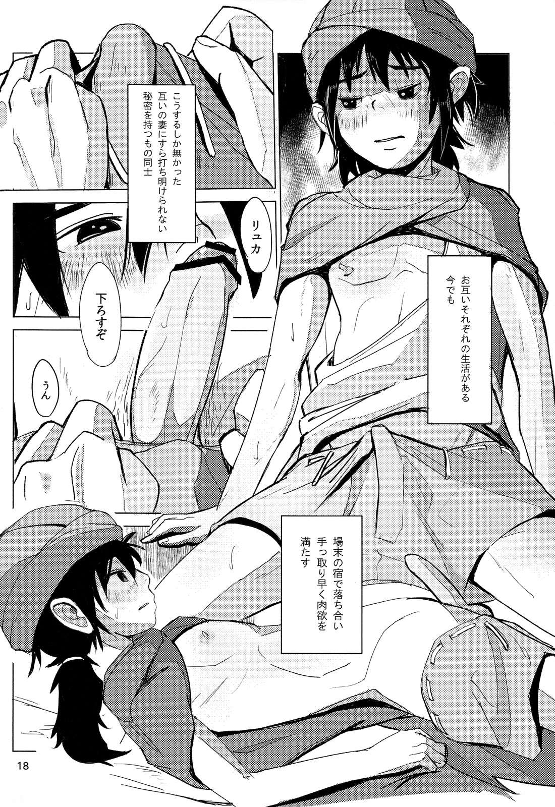 the quest is over. - Page 20