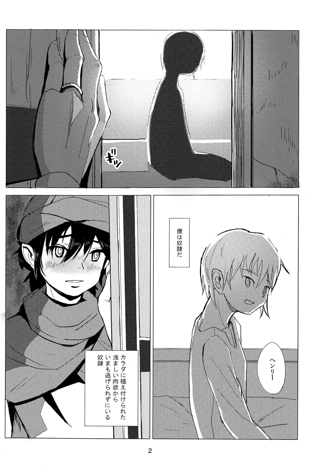 the quest is over. - Page 4