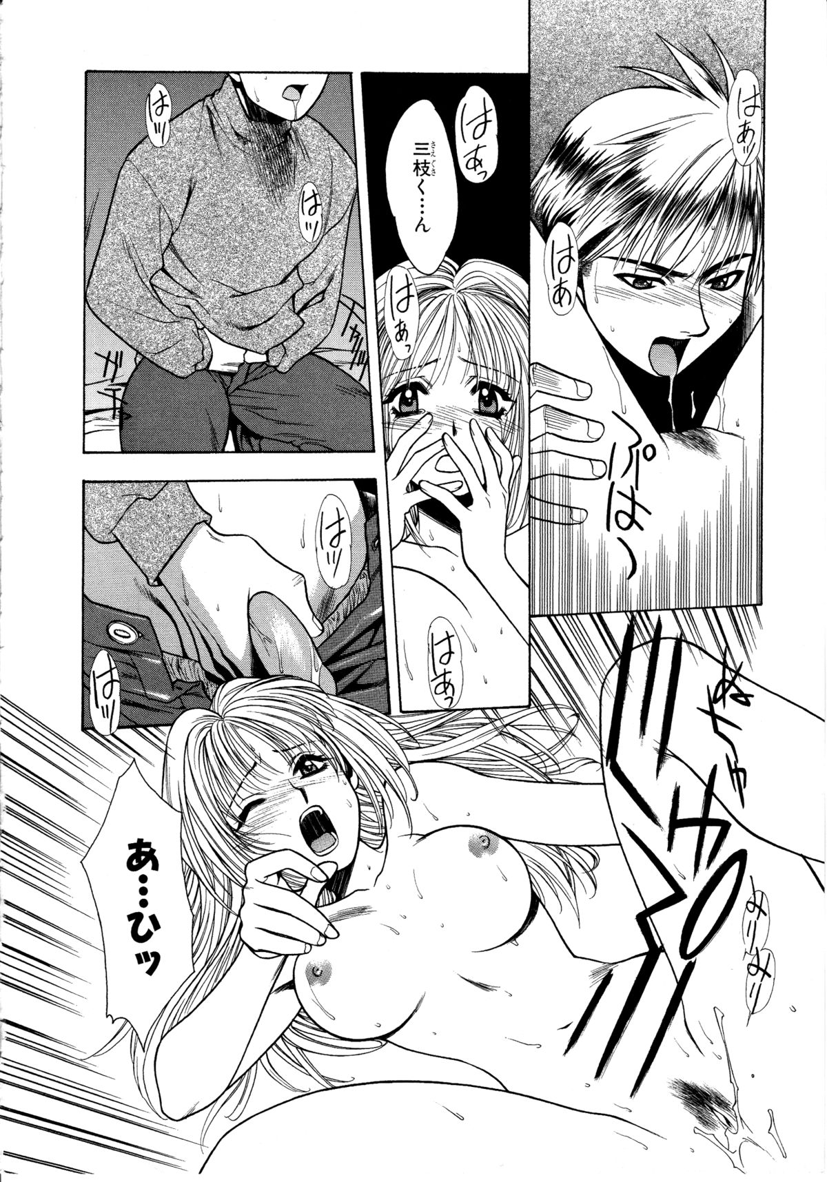 Ashi no Sakikara Eden wo Hayase - Page 12