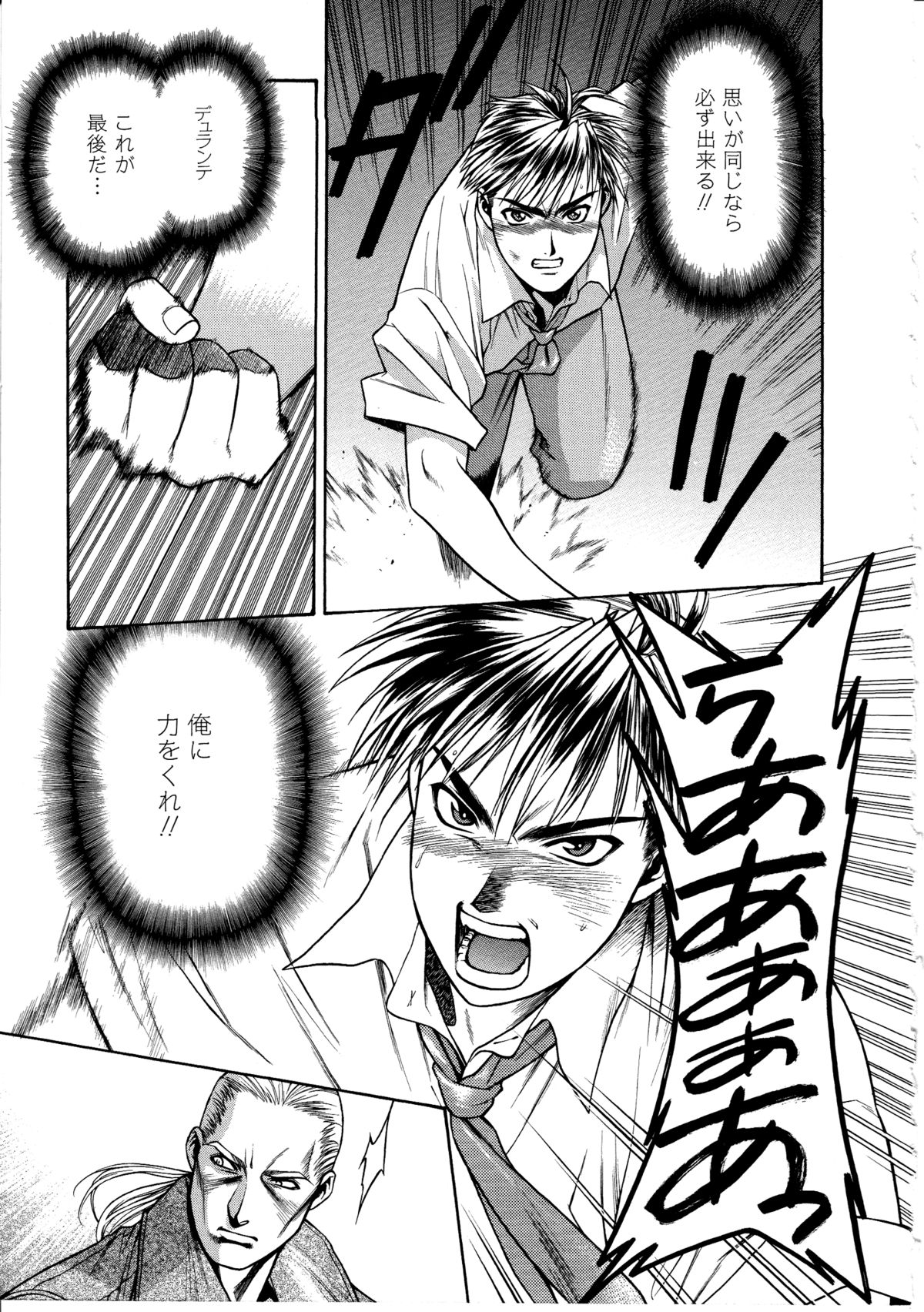 Ashi no Sakikara Eden wo Hayase - Page 163