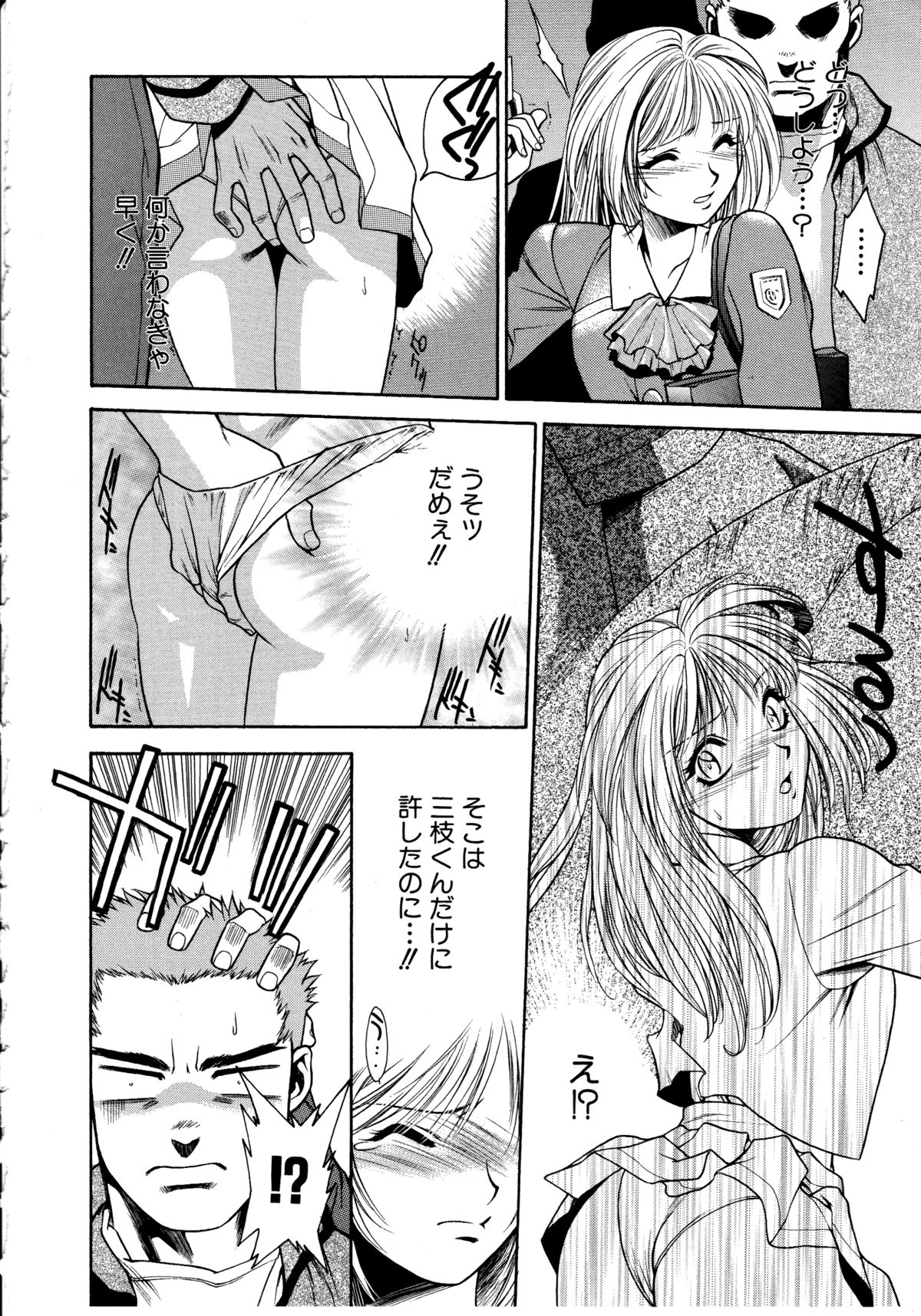 Ashi no Sakikara Eden wo Hayase - Page 26