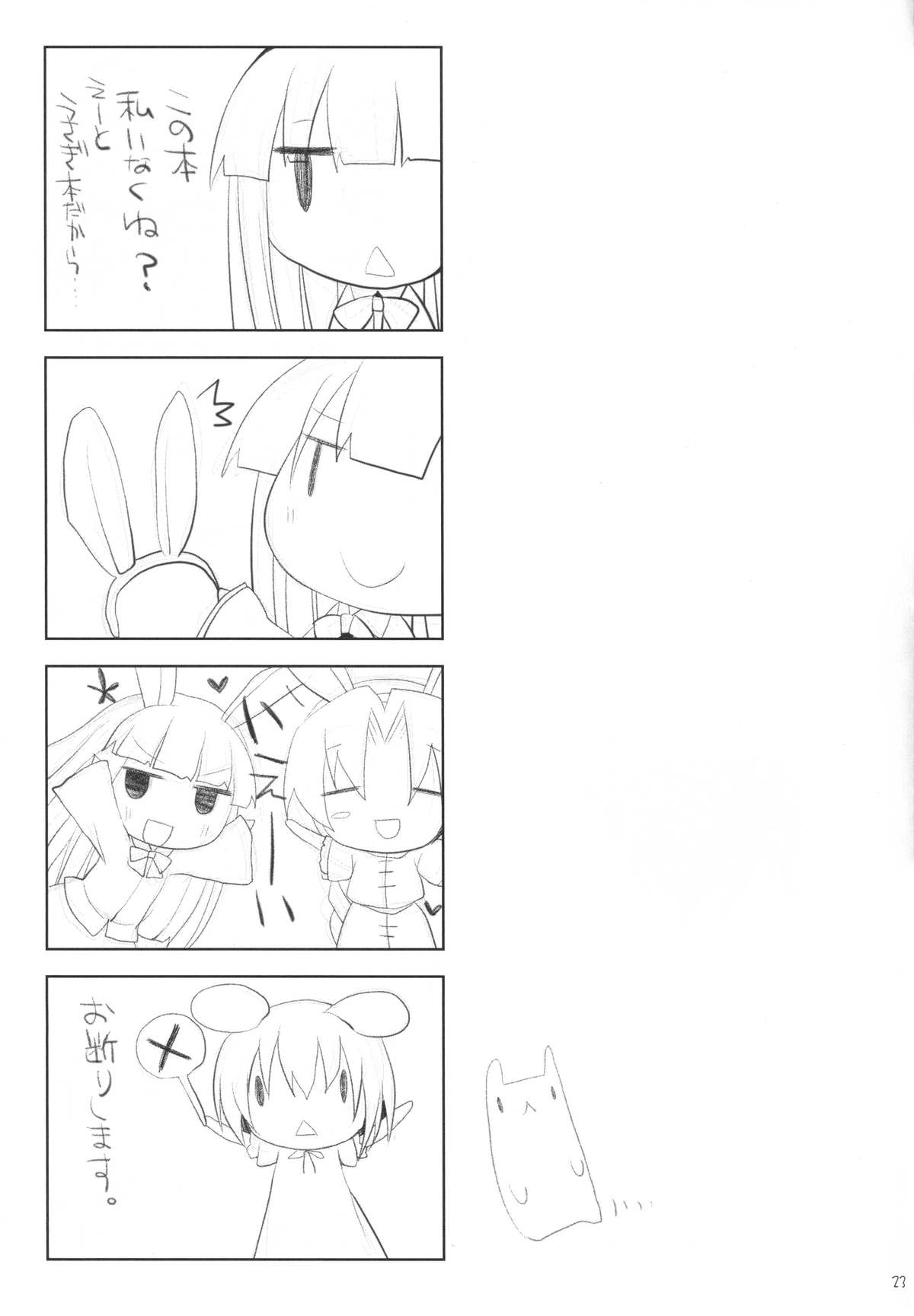 Gensoukyou Chichi Zukan - Usagi - Page 22
