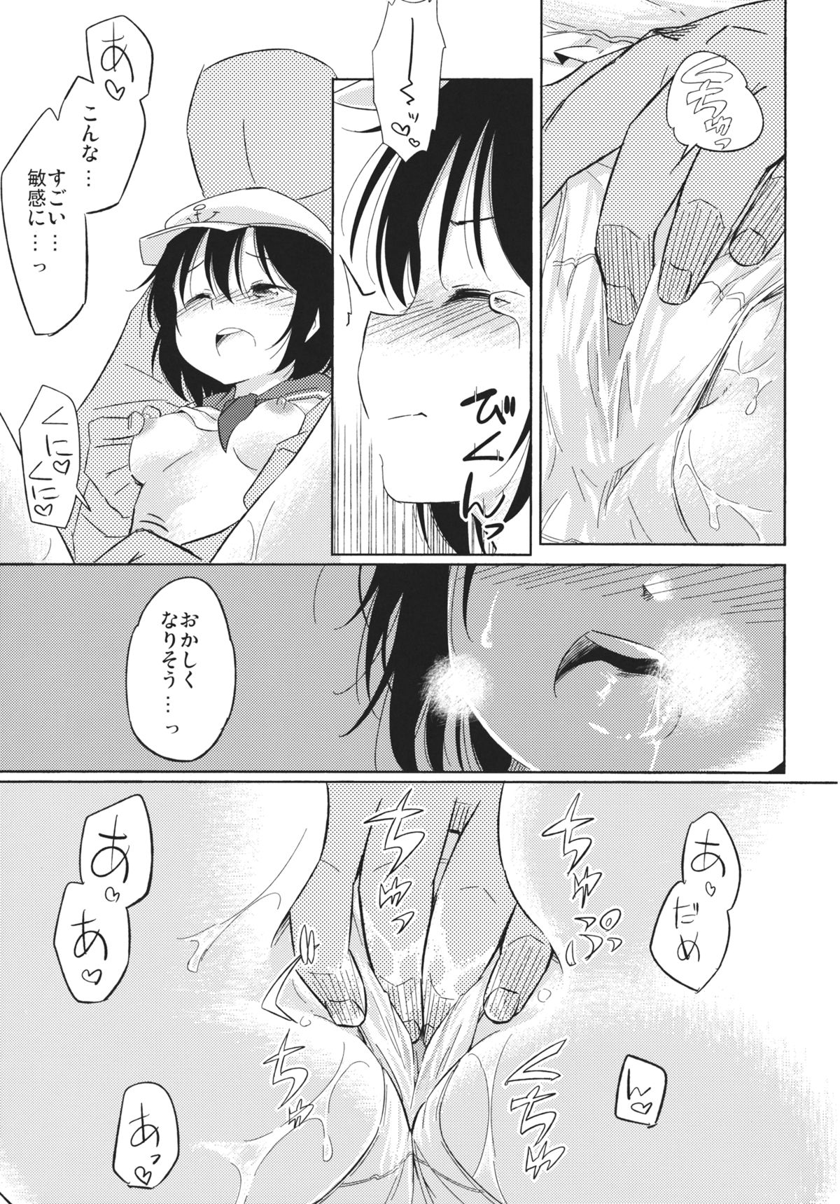 Dekiai - Page 13