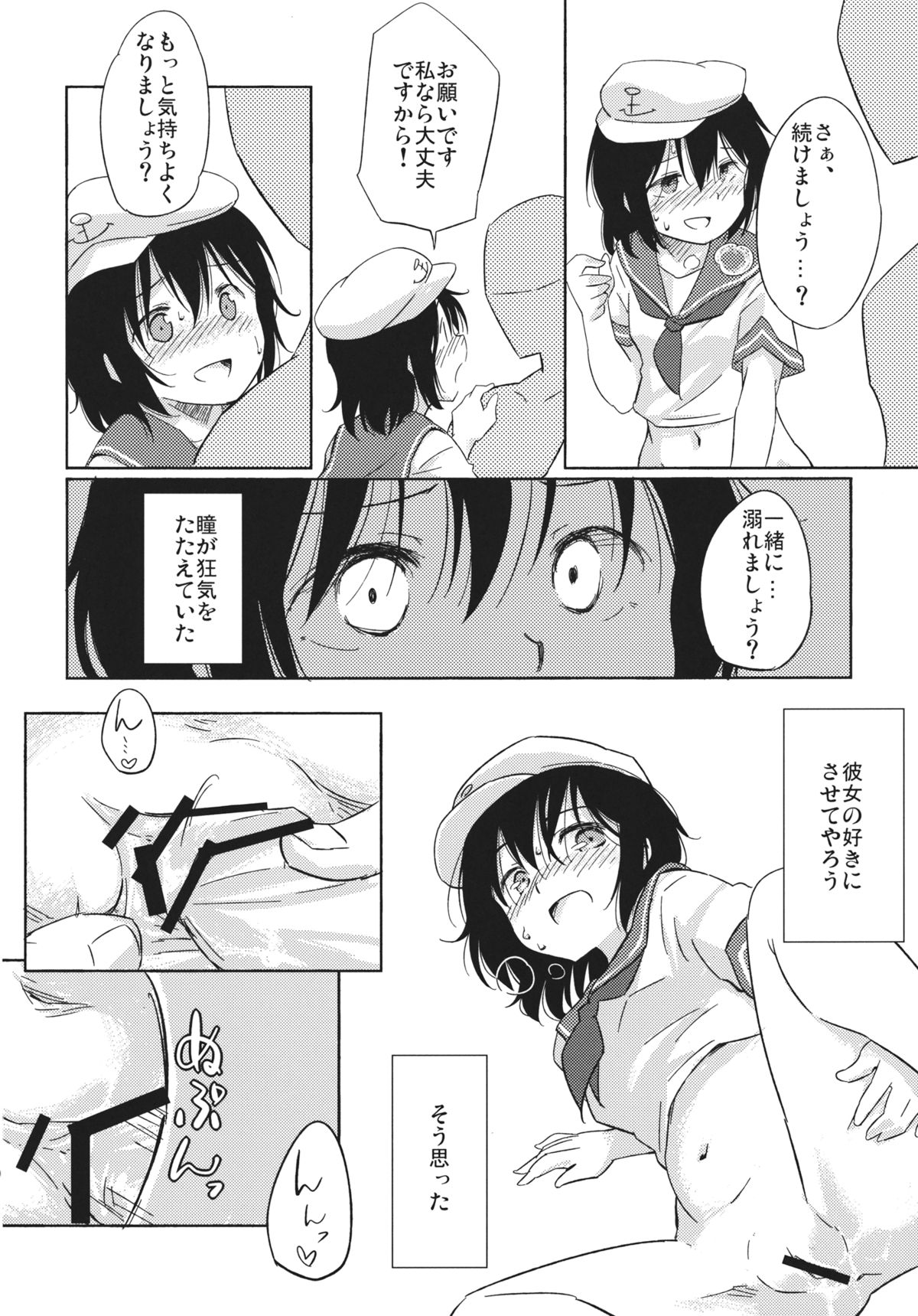 Dekiai - Page 20