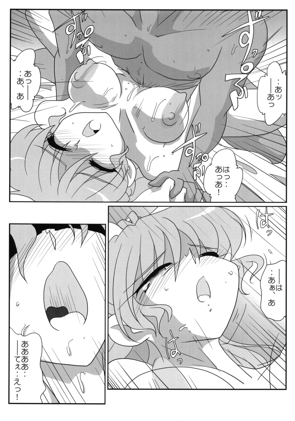 Yorihime Goudou - Yocchan to Shiyou - Page 26