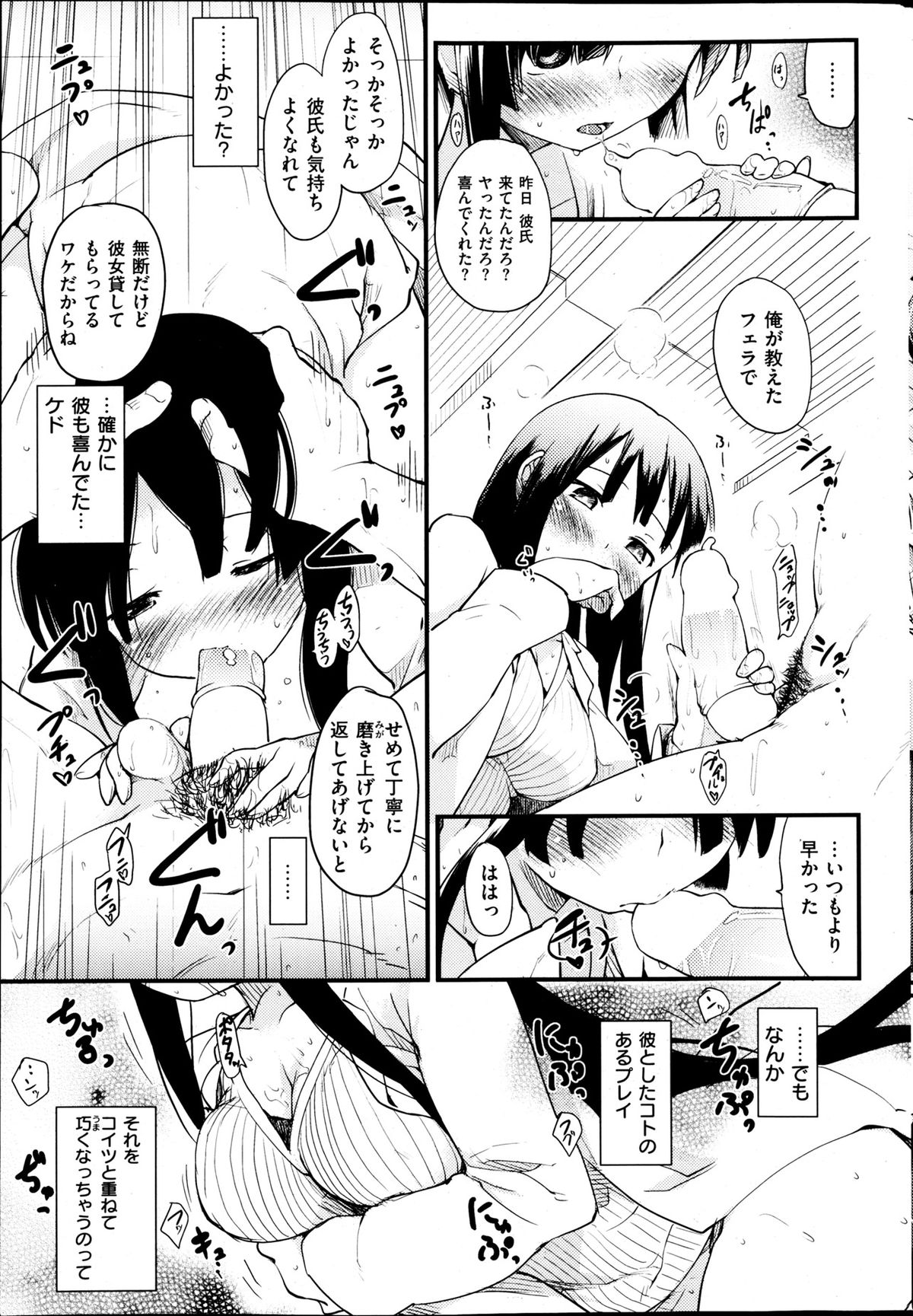 Gohaishaku! Goenchou! Gohenkyaku! - Page 27