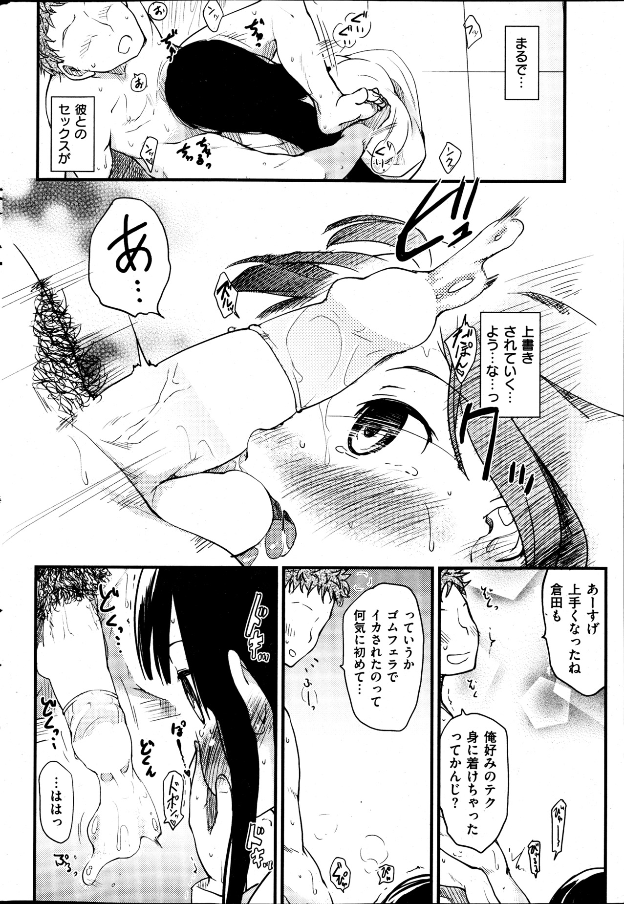 Gohaishaku! Goenchou! Gohenkyaku! - Page 28