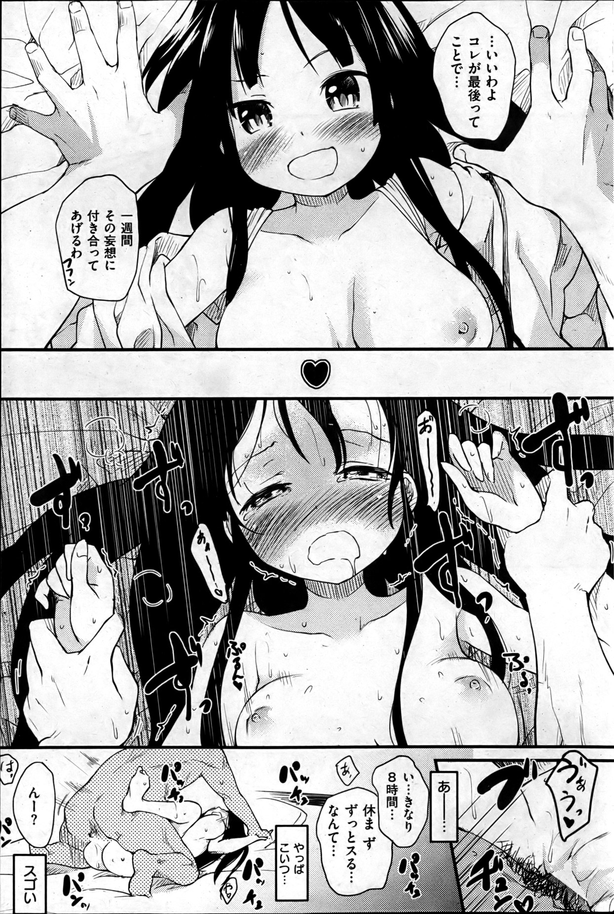 Gohaishaku! Goenchou! Gohenkyaku! - Page 41