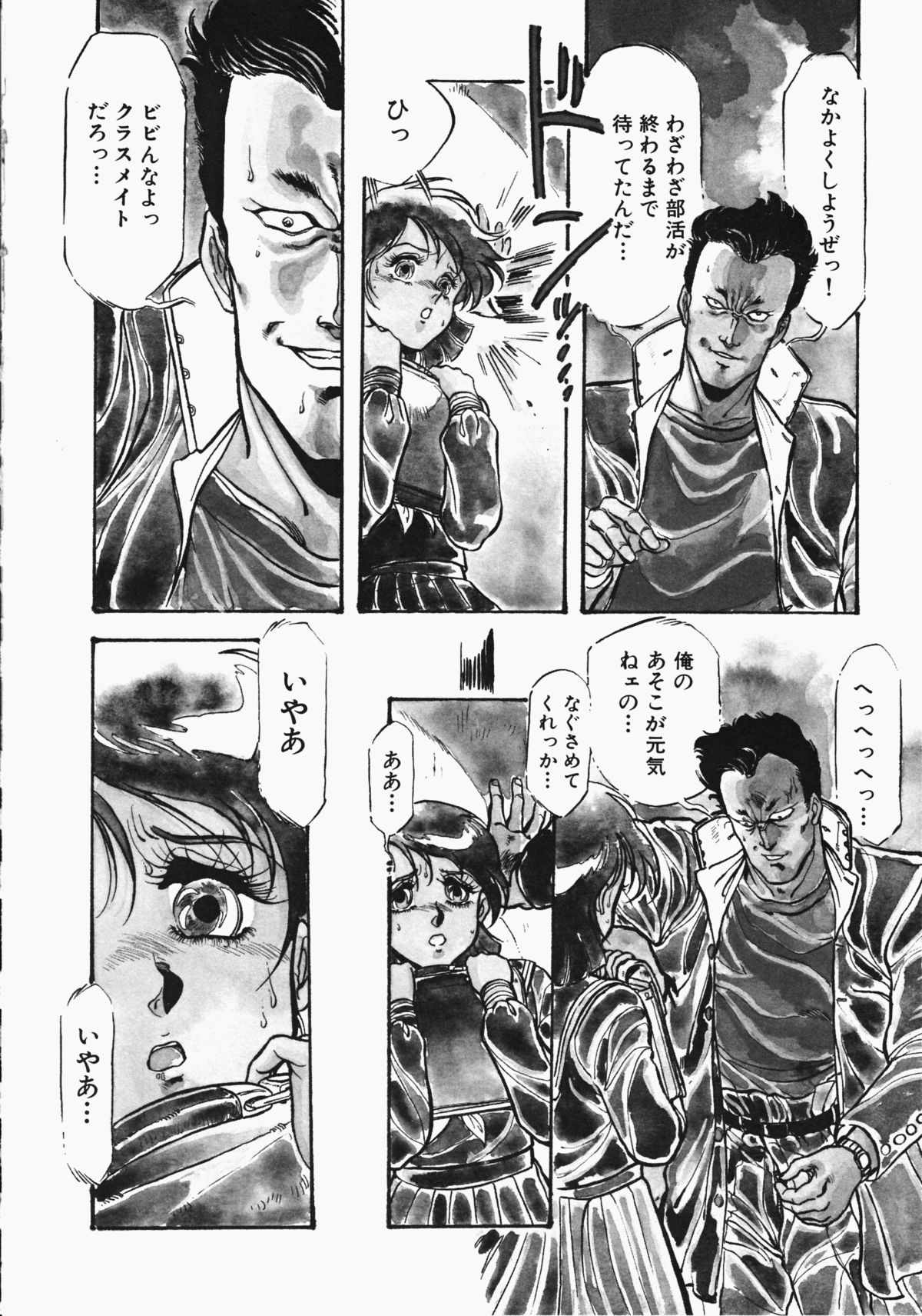 Otome Sensei no Kozin Zyugyou - Page 11