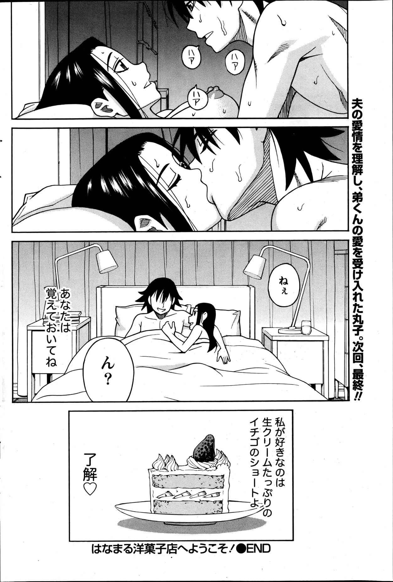 Namaiki! 2013-06 - Page 173