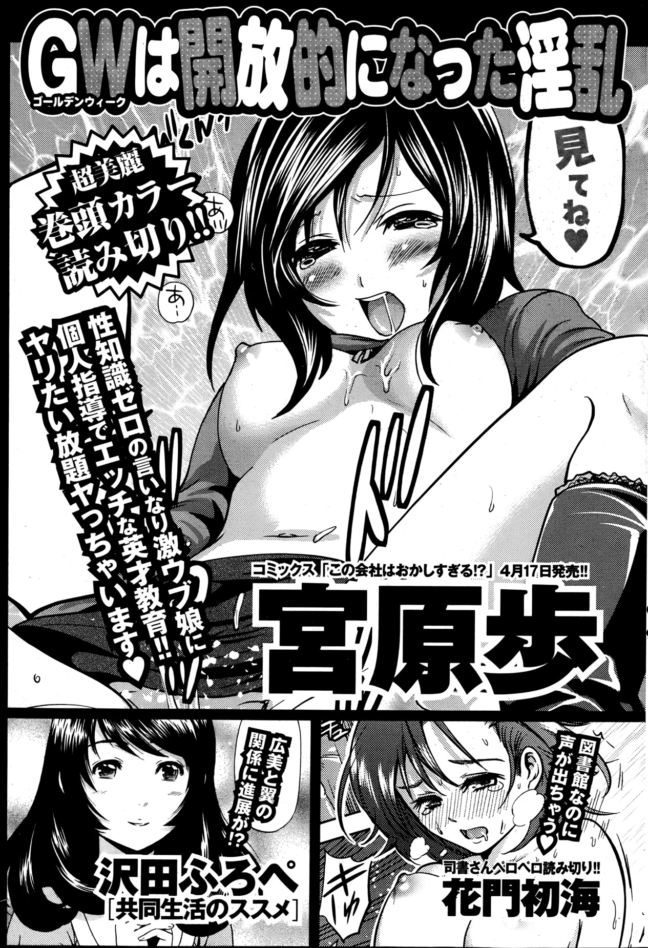 Namaiki! 2013-06 - Page 176