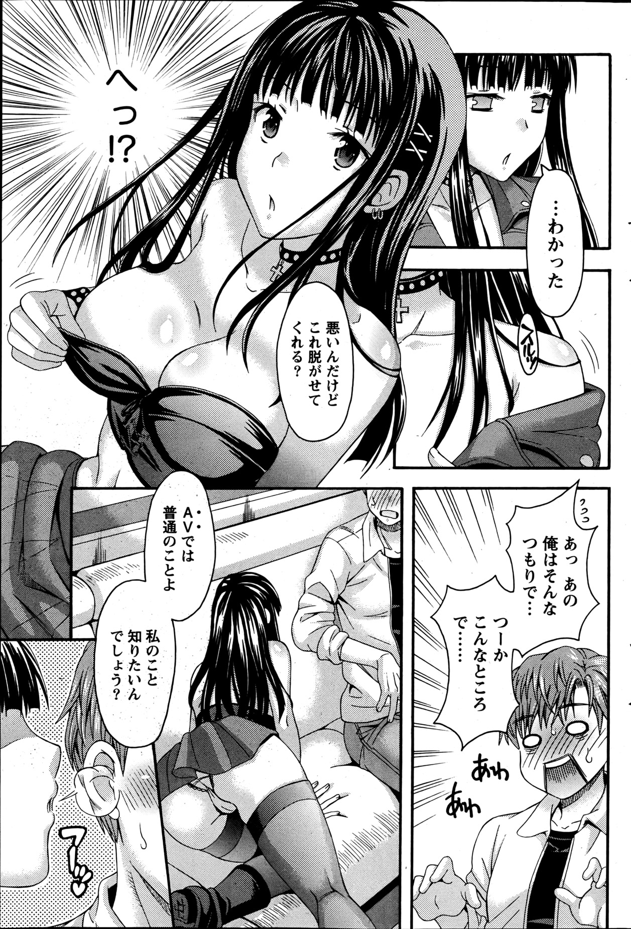 Namaiki! 2013-06 - Page 186