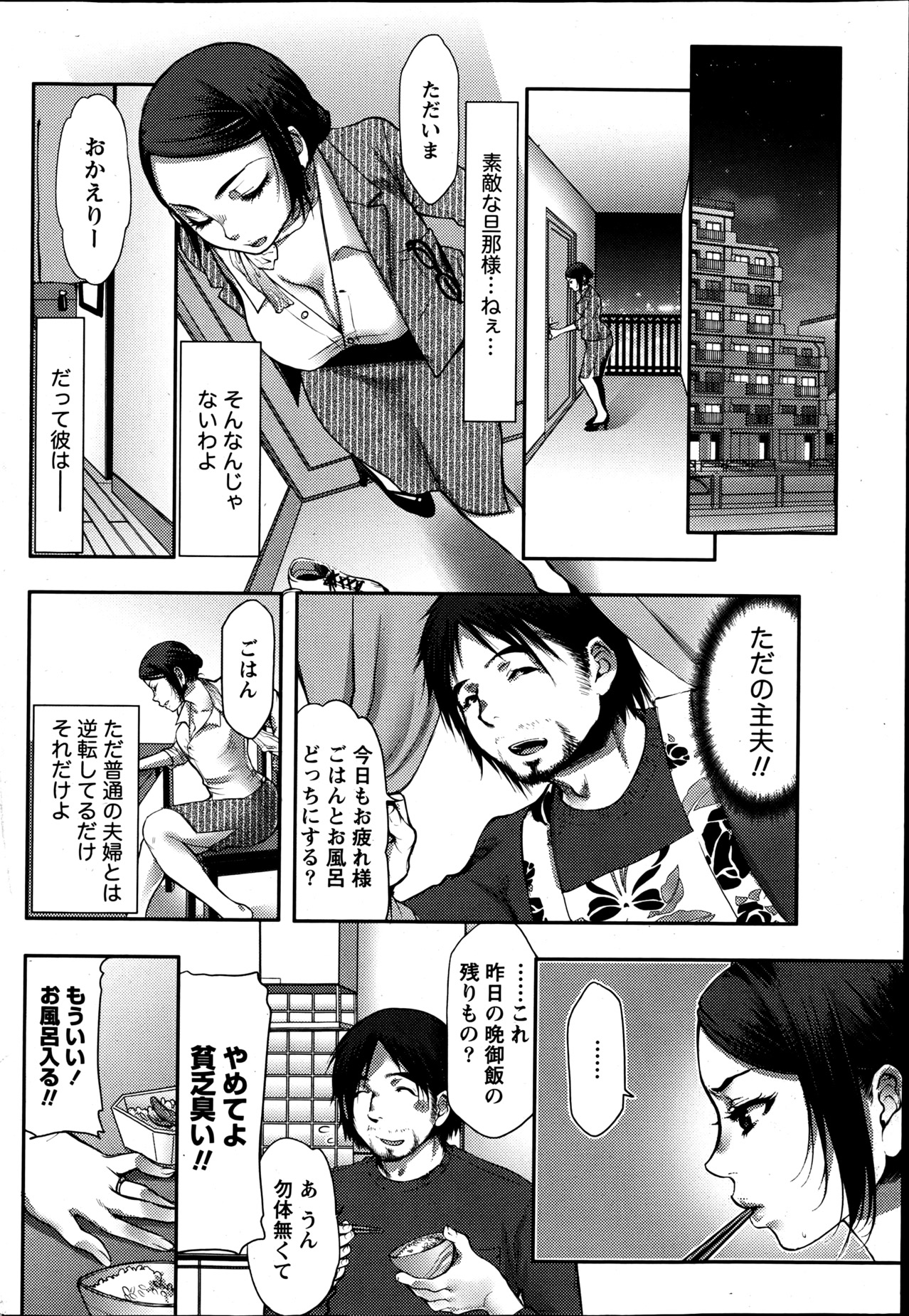 Namaiki! 2013-06 - Page 55