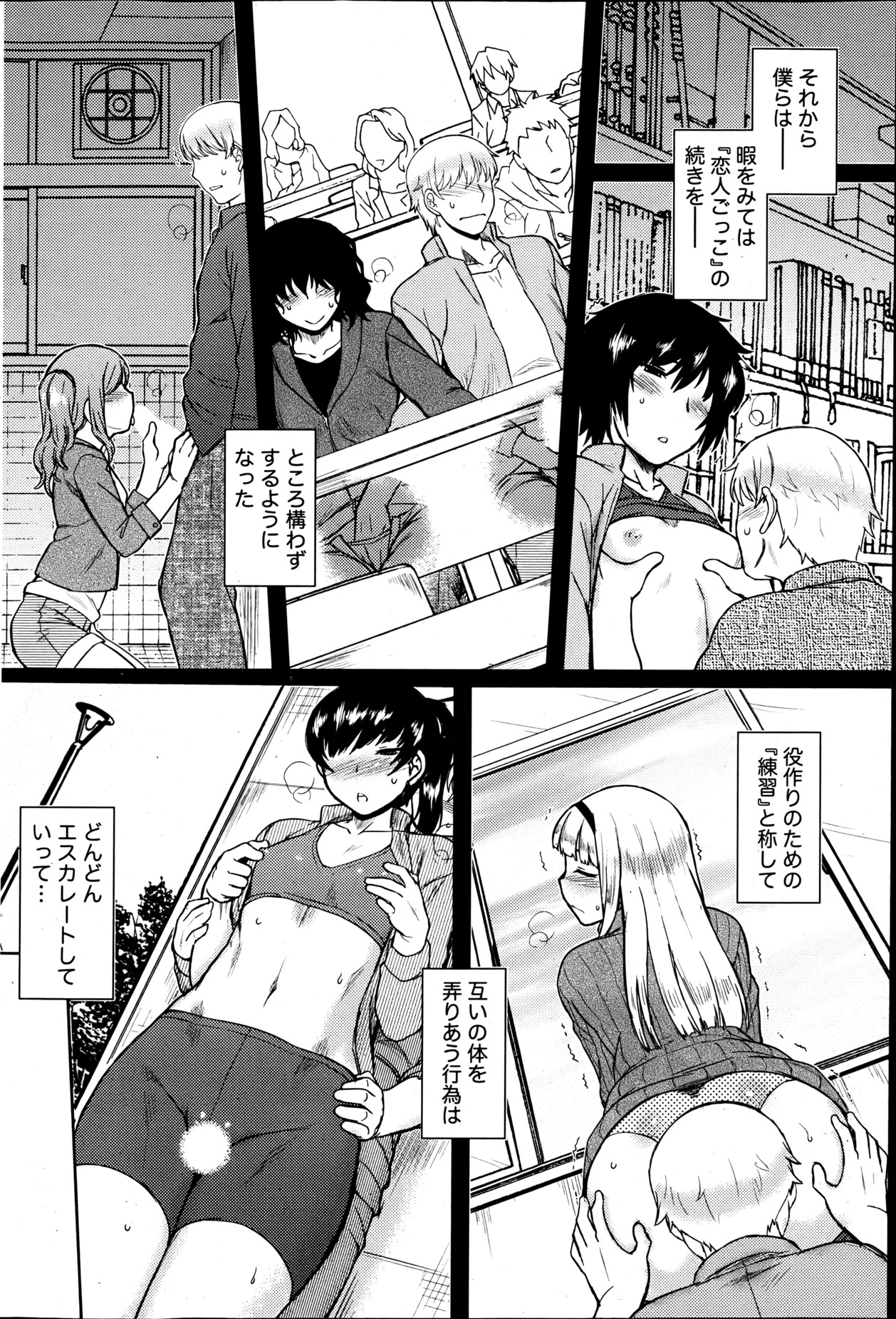 Namaiki! 2013-06 - Page 83