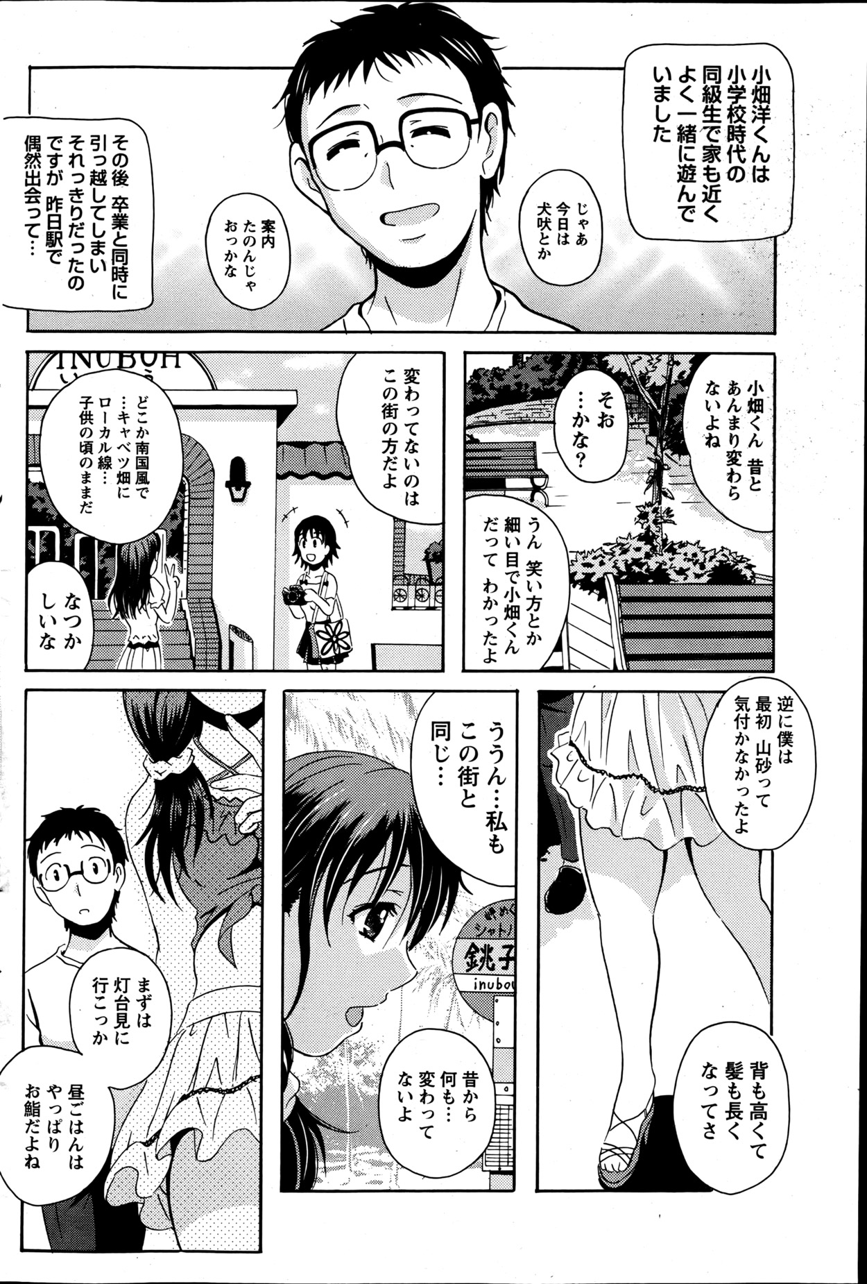 Namaiki! 2013-06 - Page 95