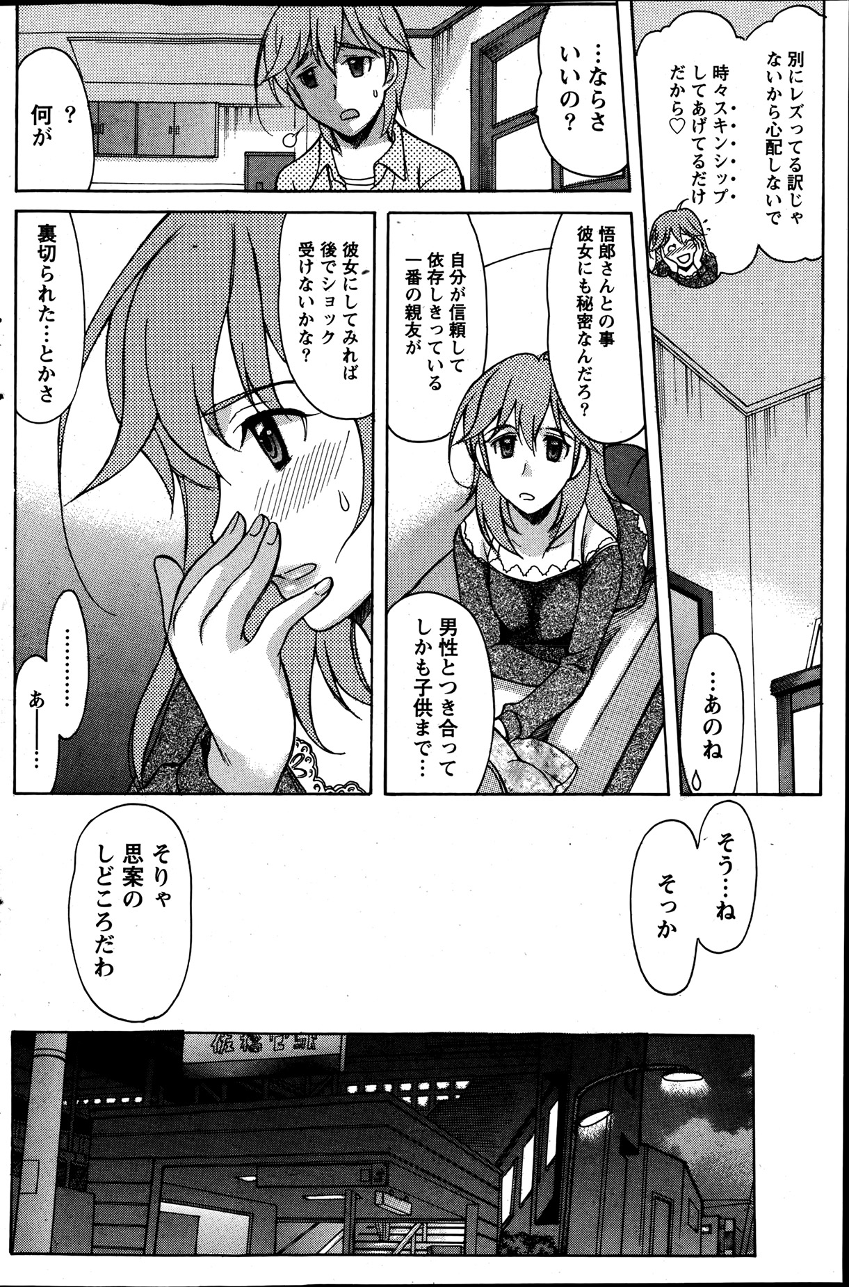 Namaiki! 2013-07 - Page 129