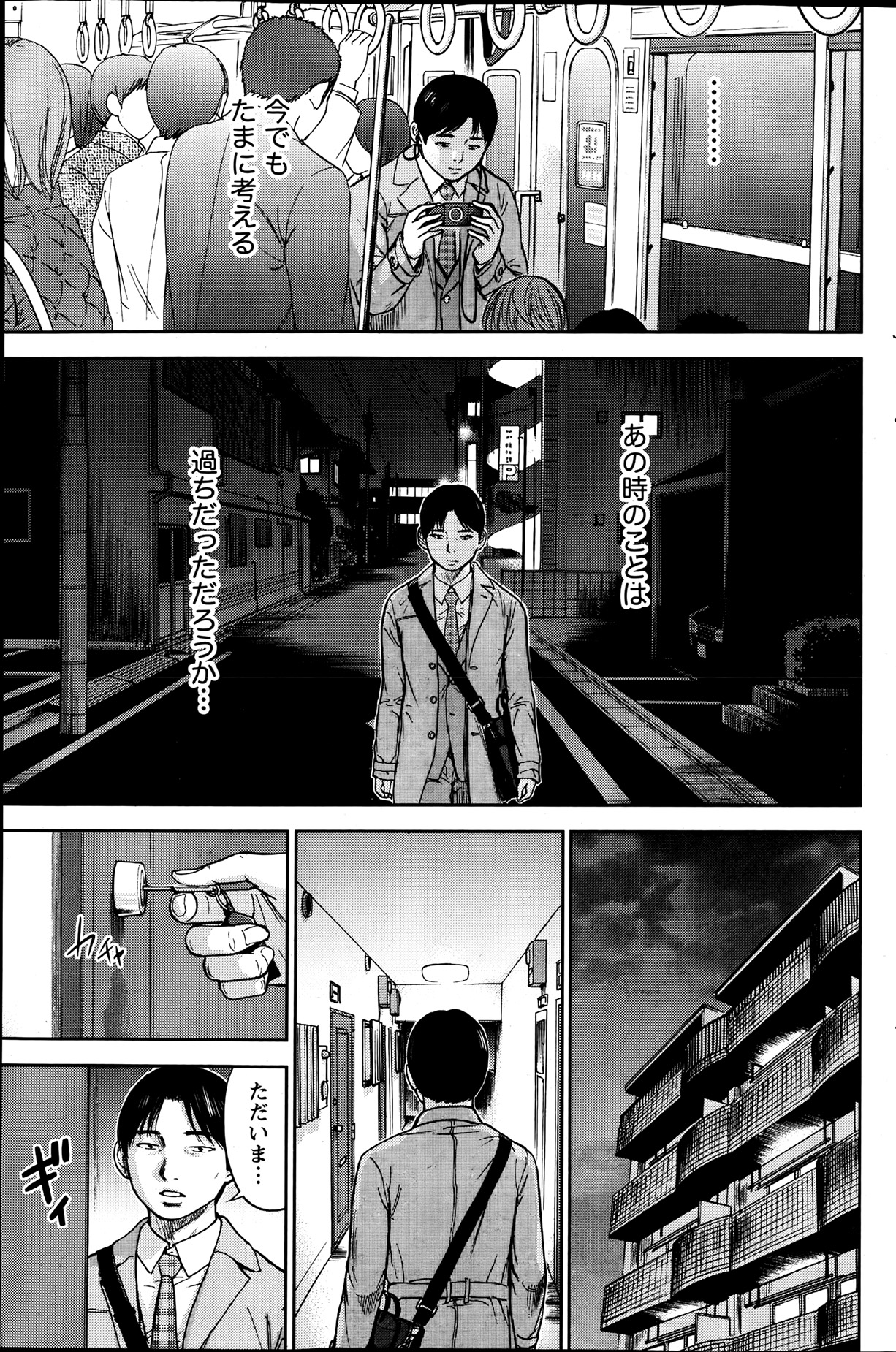 Namaiki! 2013-07 - Page 152