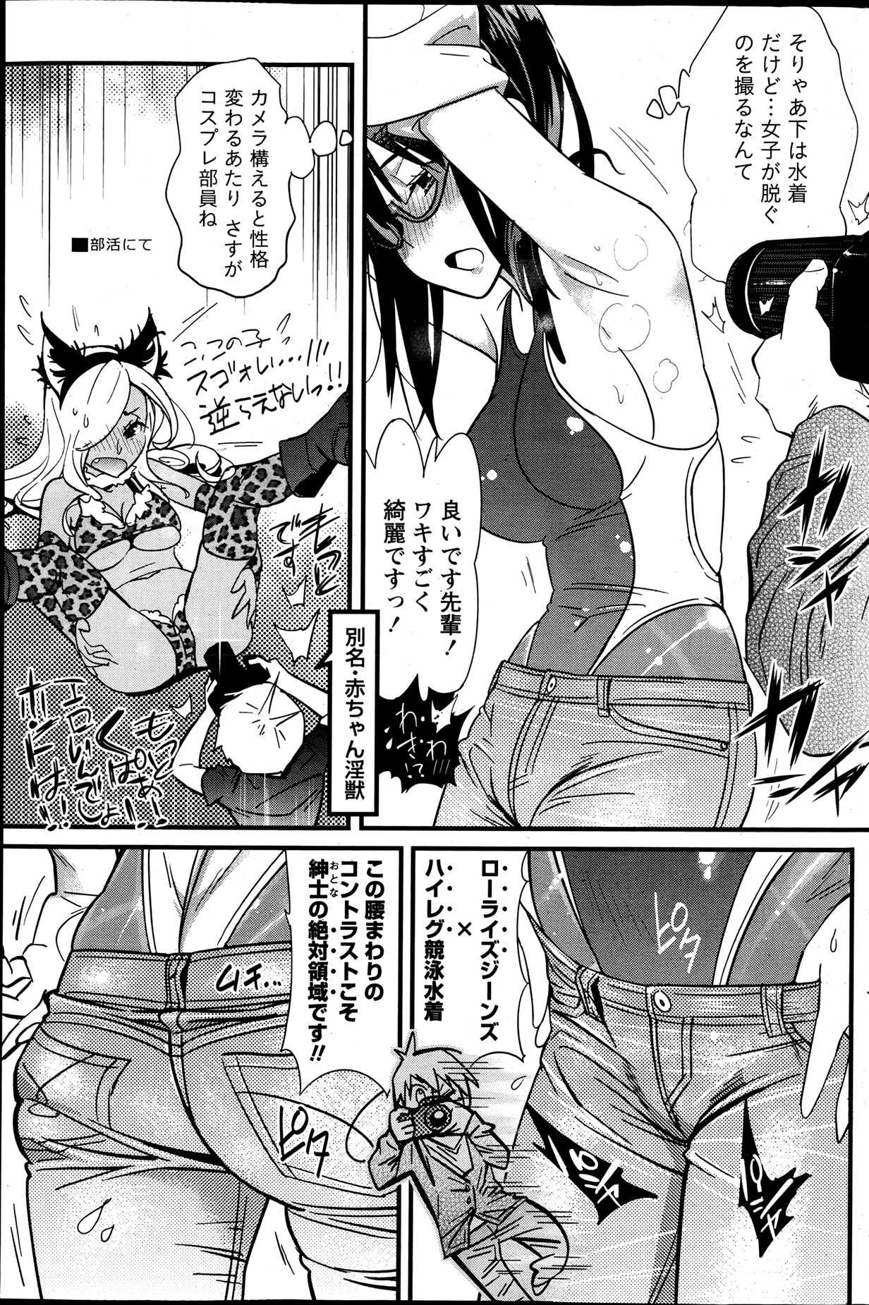 Namaiki! 2013-07 - Page 164