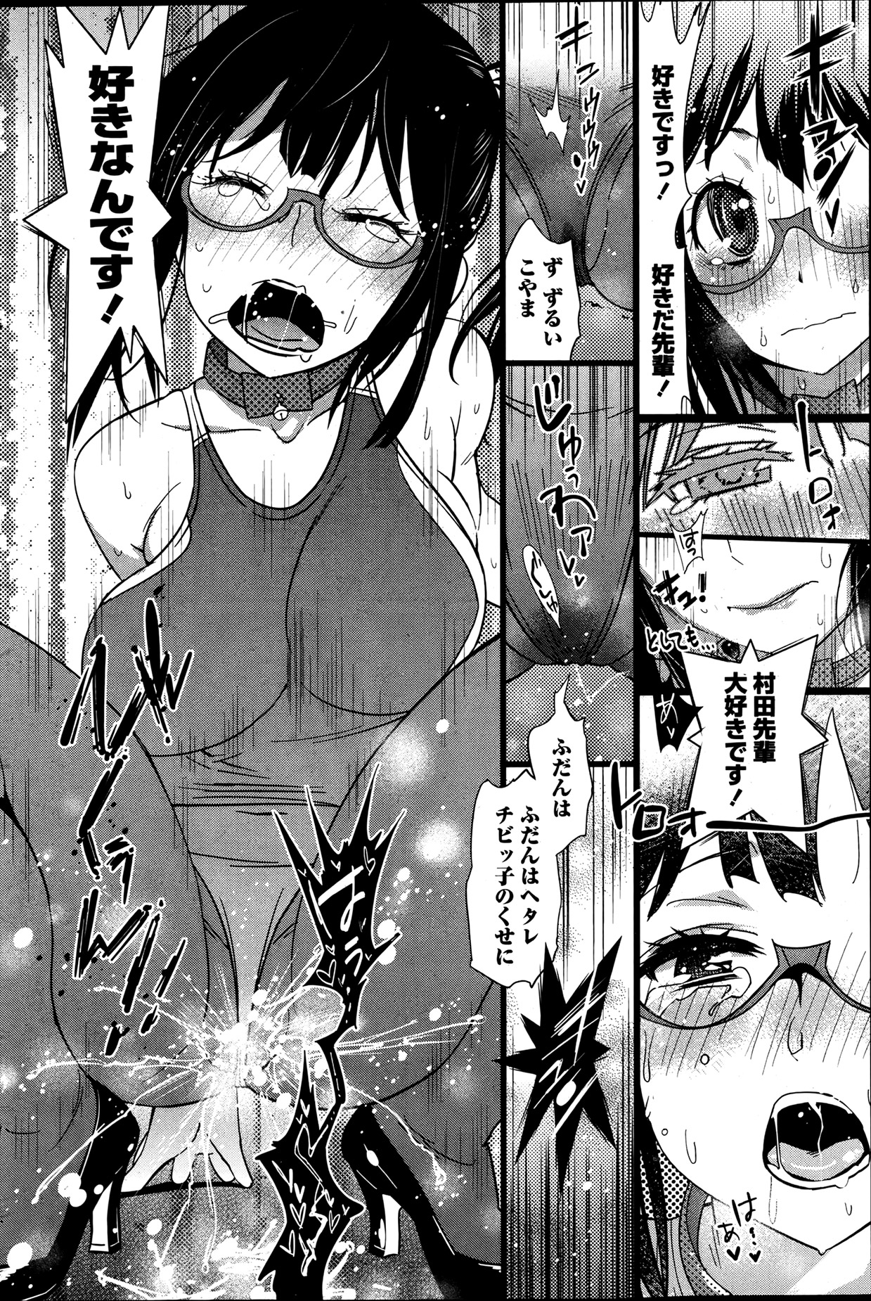 Namaiki! 2013-07 - Page 169