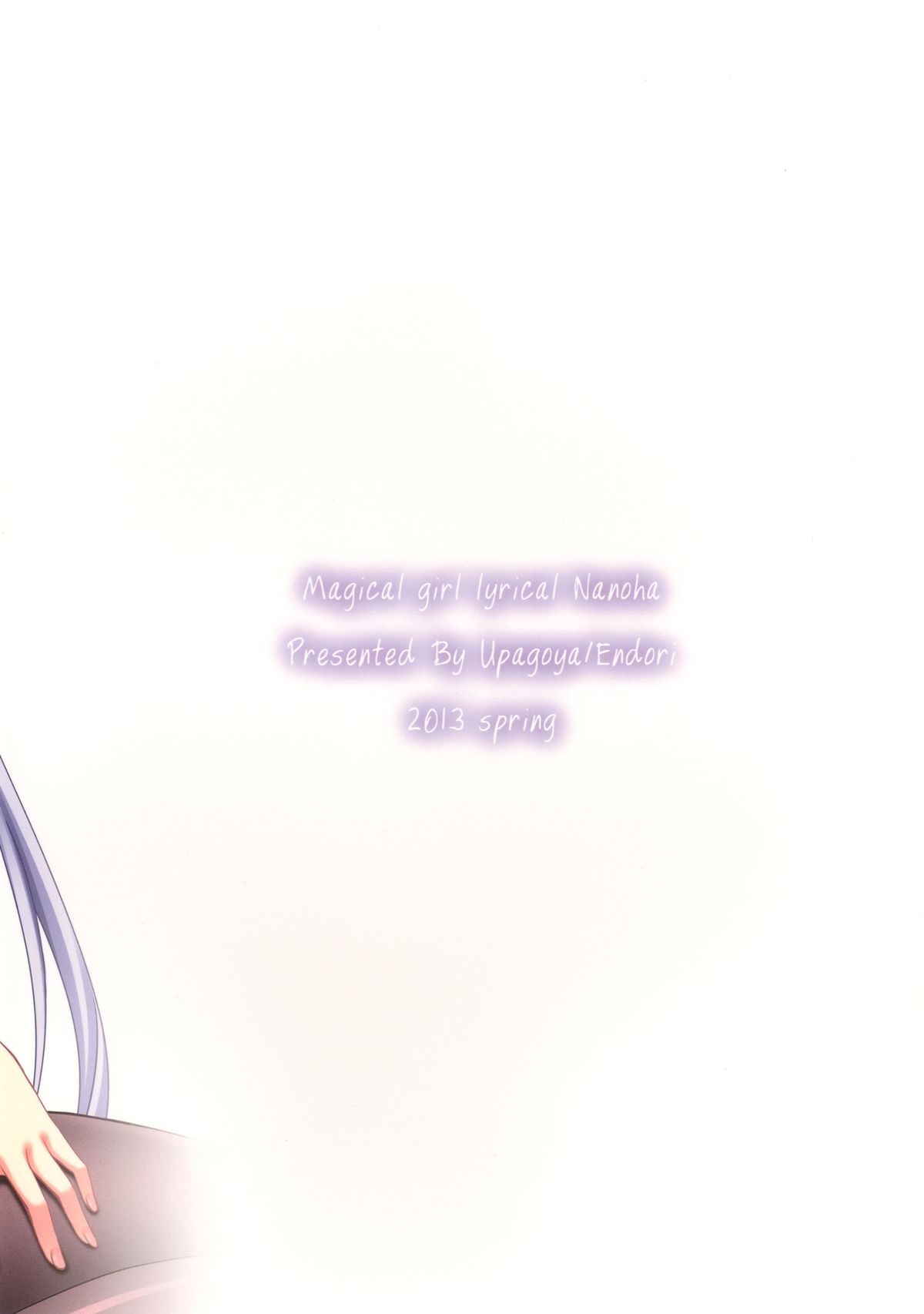 Hanashi Ga Chigaimasu Waga Meshi! - Page 20