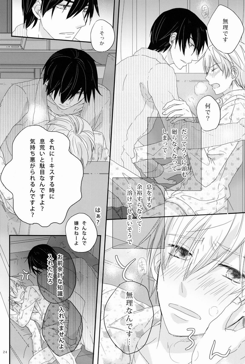 - Love Etude - Page 23