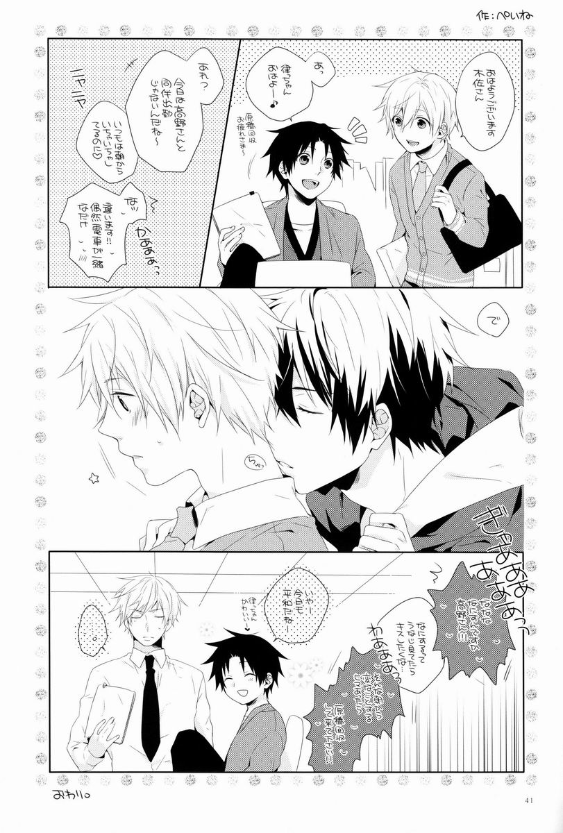 - Love Etude - Page 40