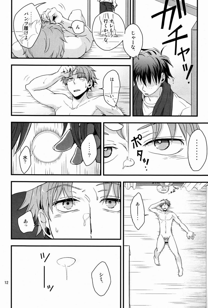 Frittered All Ways - Page 13