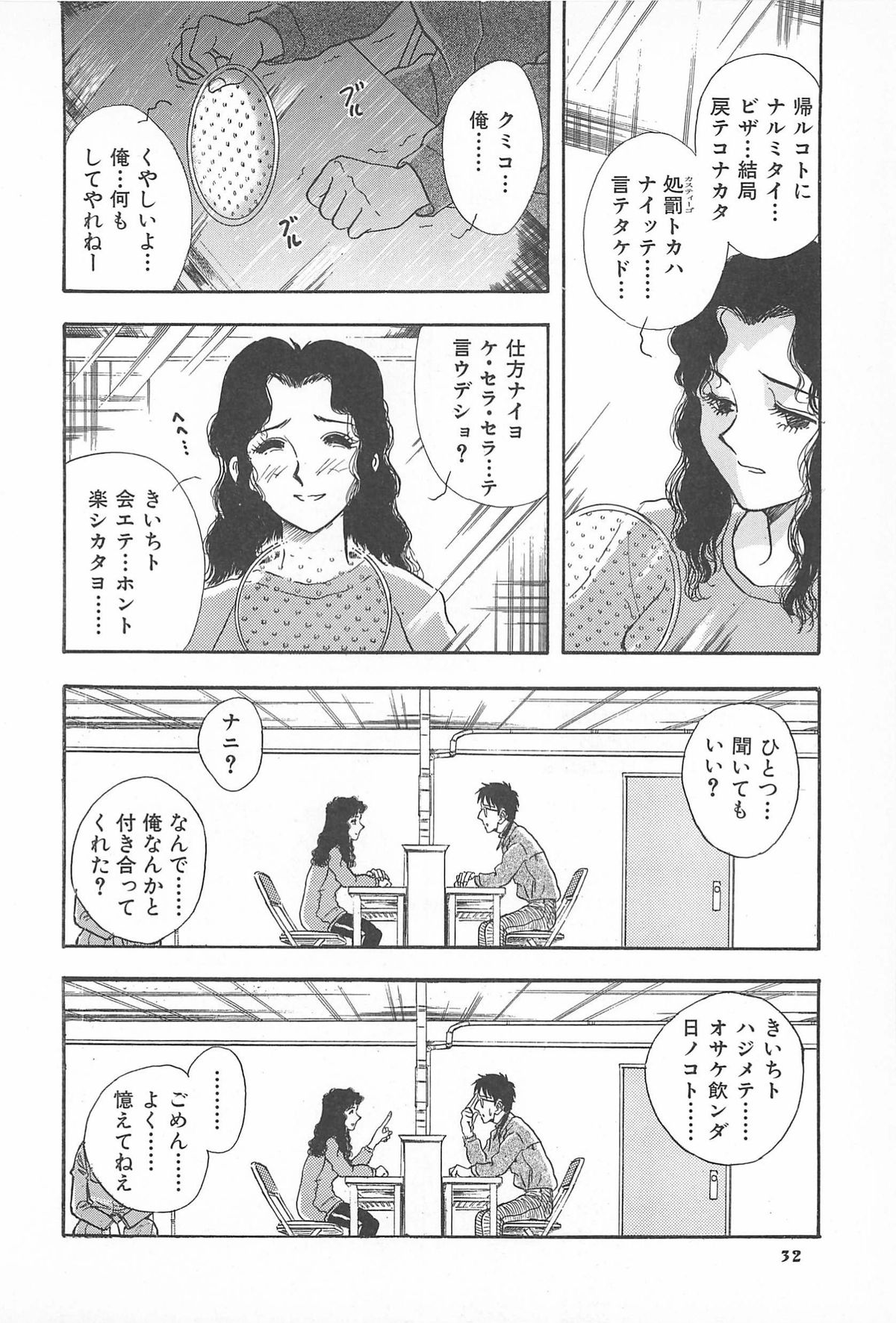 ORGAN-BOX - Page 36