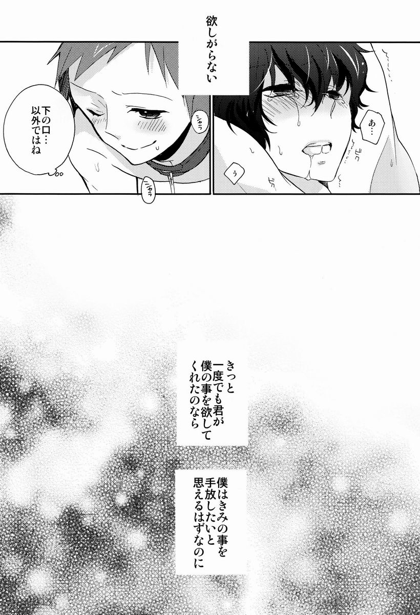 Yuru Fuwa Kankin Seikatsu - Page 28