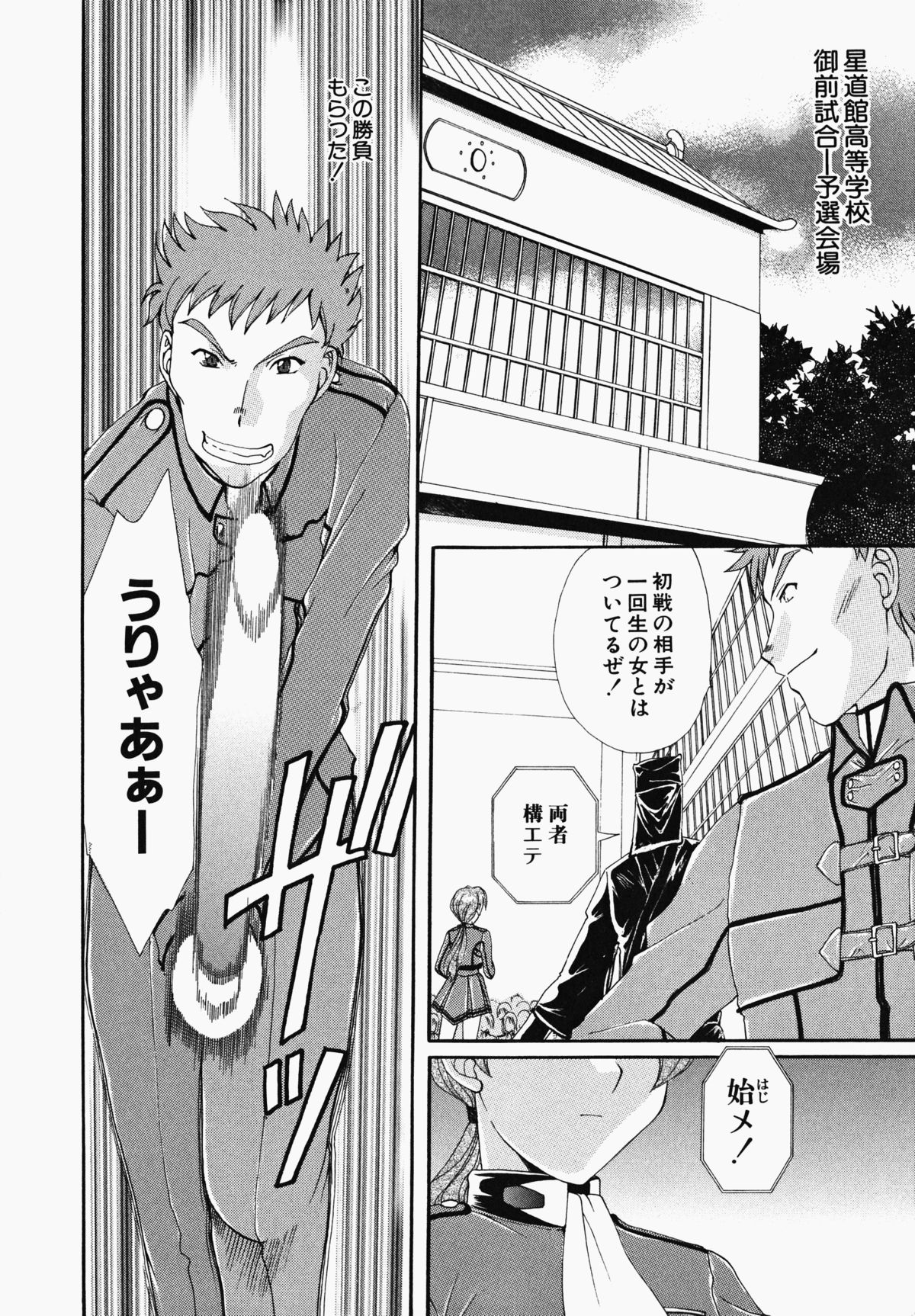 Osawagase Kunoichi Wakaba-chan - Page 136
