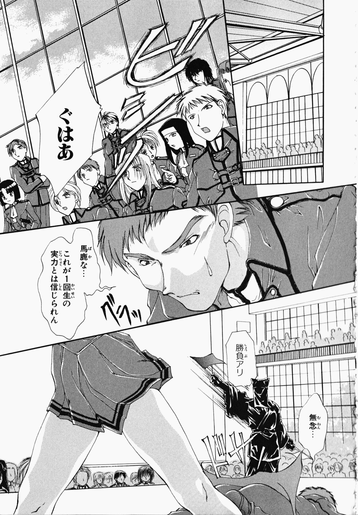 Osawagase Kunoichi Wakaba-chan - Page 137