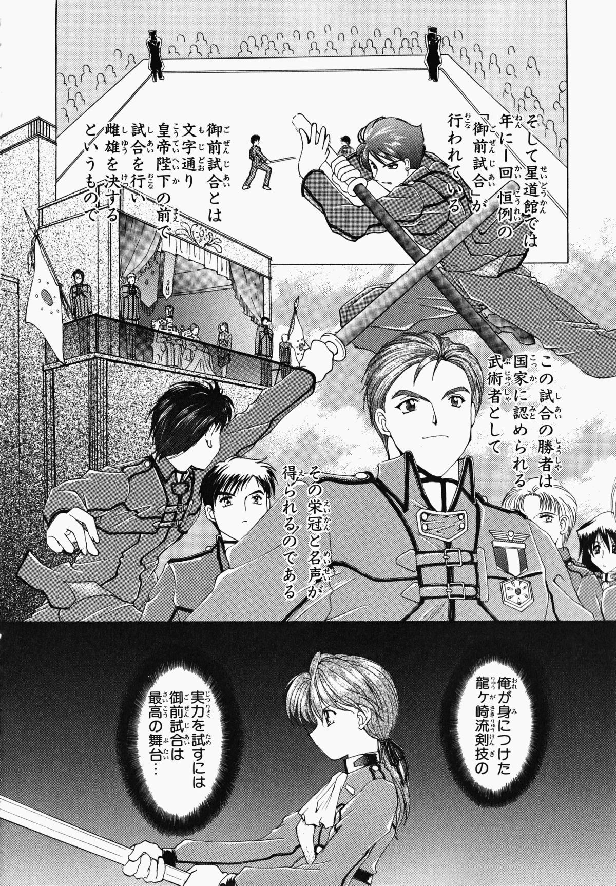 Osawagase Kunoichi Wakaba-chan - Page 146